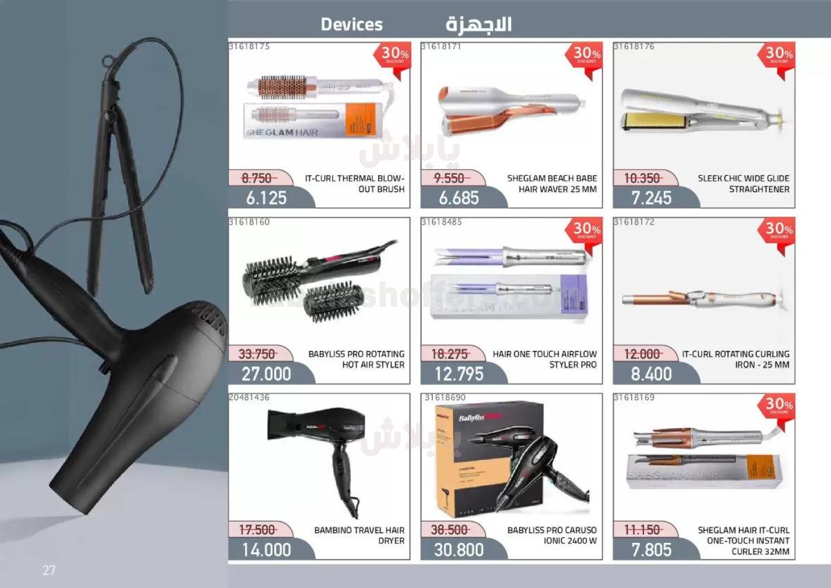 صفحة 27