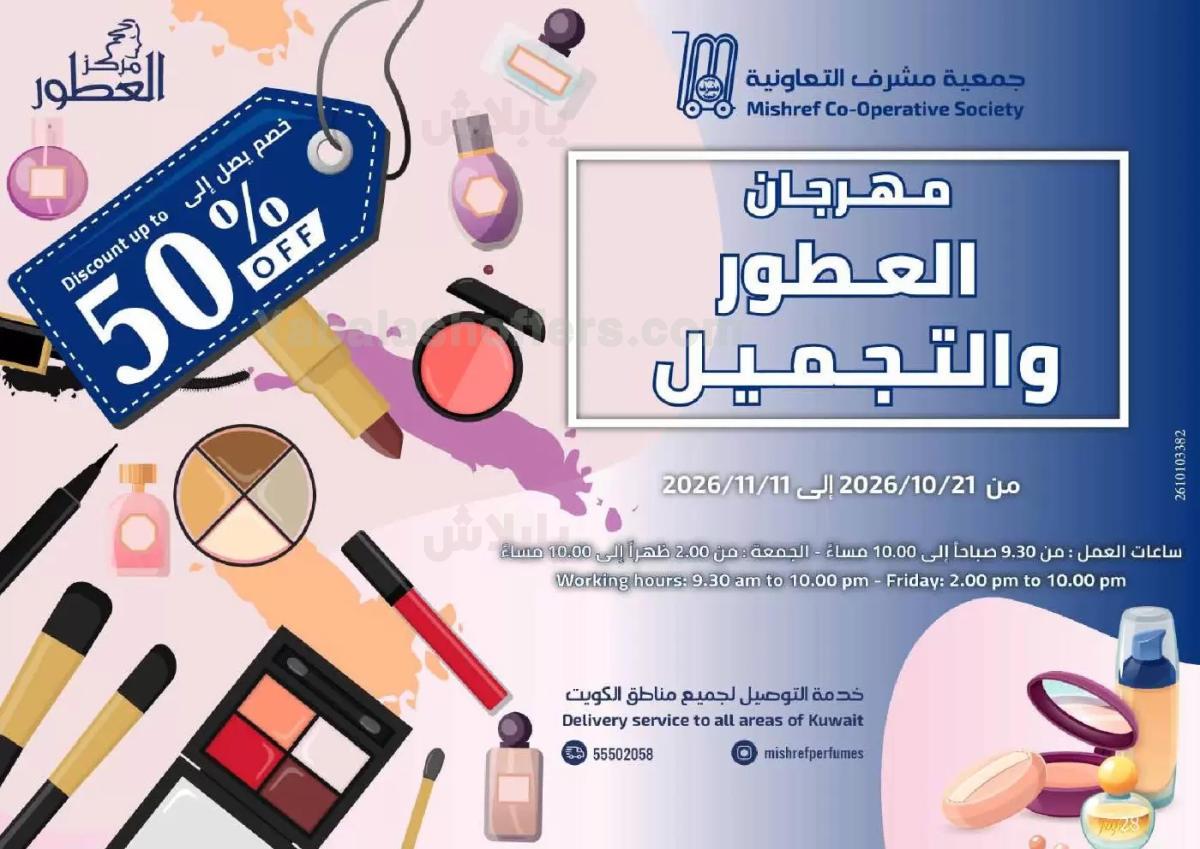 صفحة 28