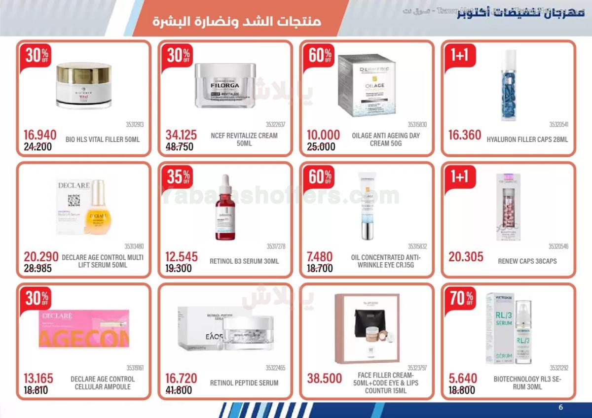 صفحة 6