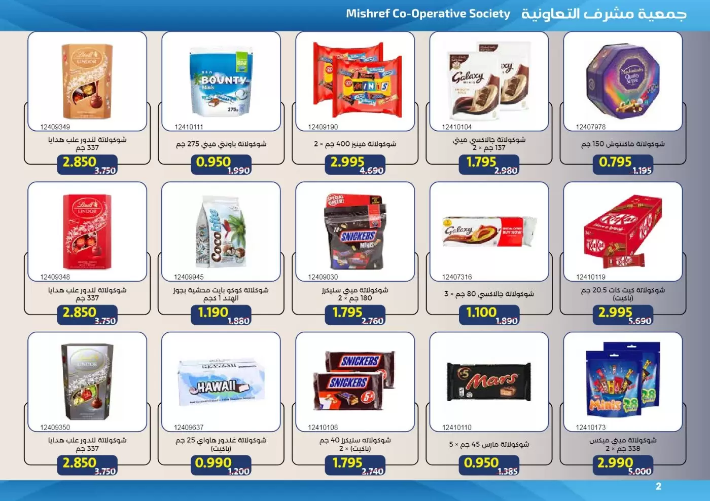 صفحة 2