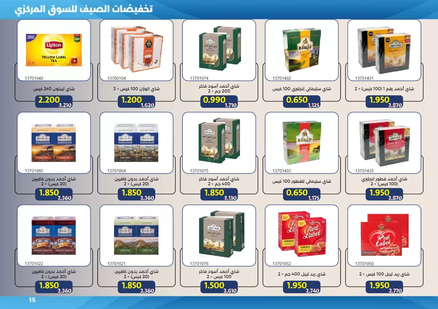 صفحة 15