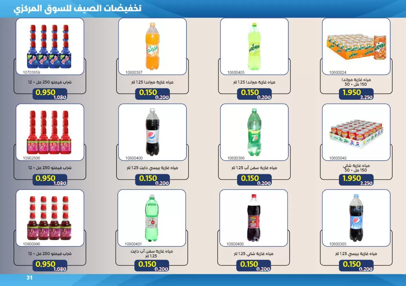 صفحة 31