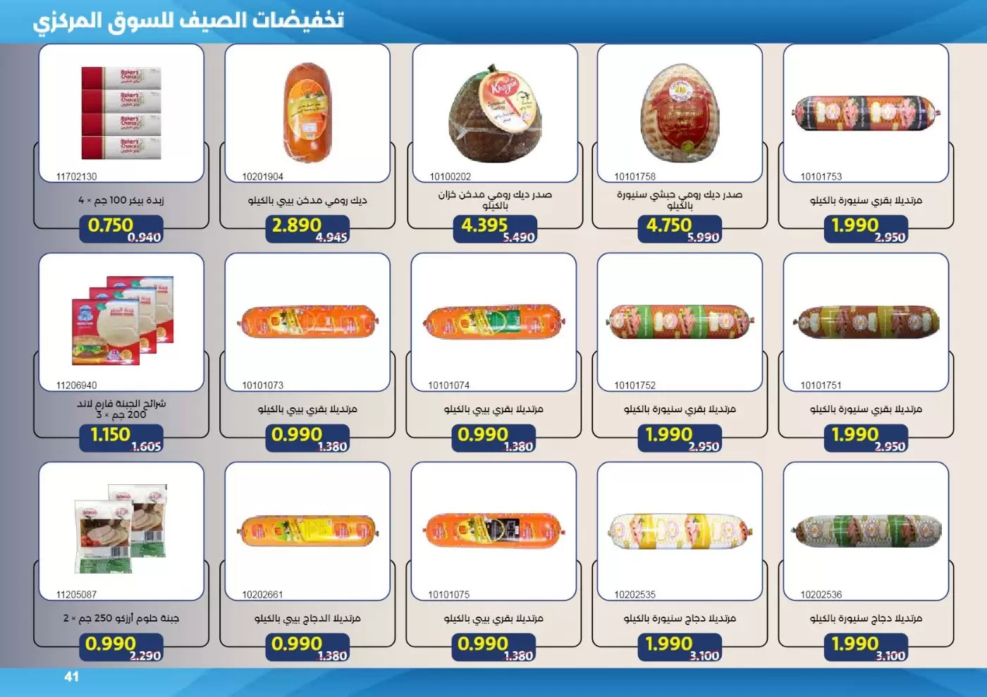 صفحة 41