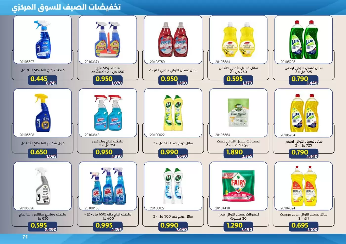 صفحة 71