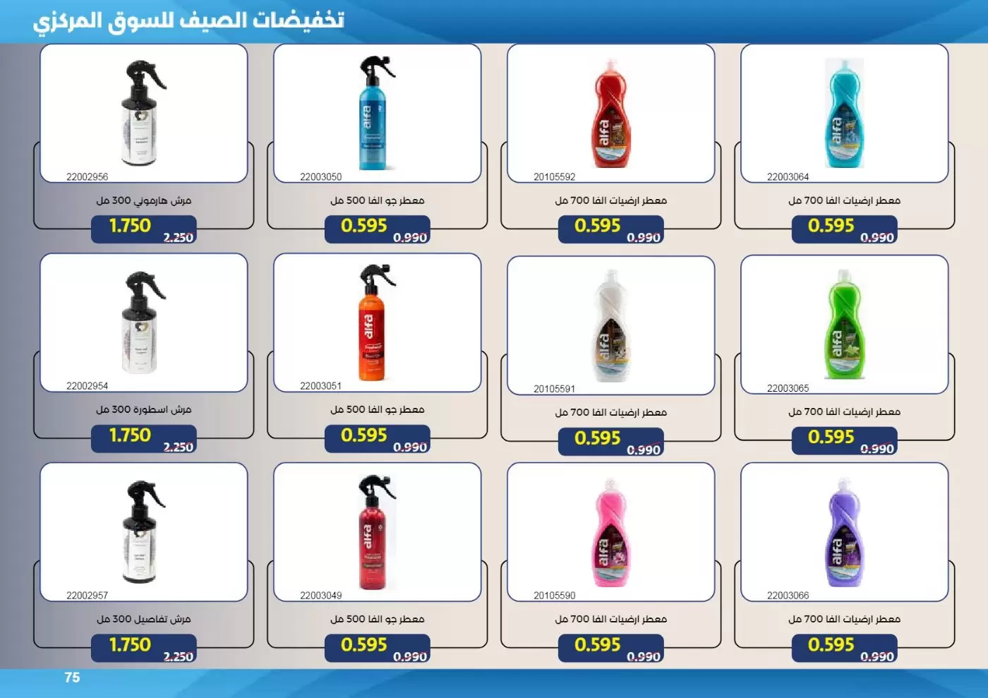 صفحة 75