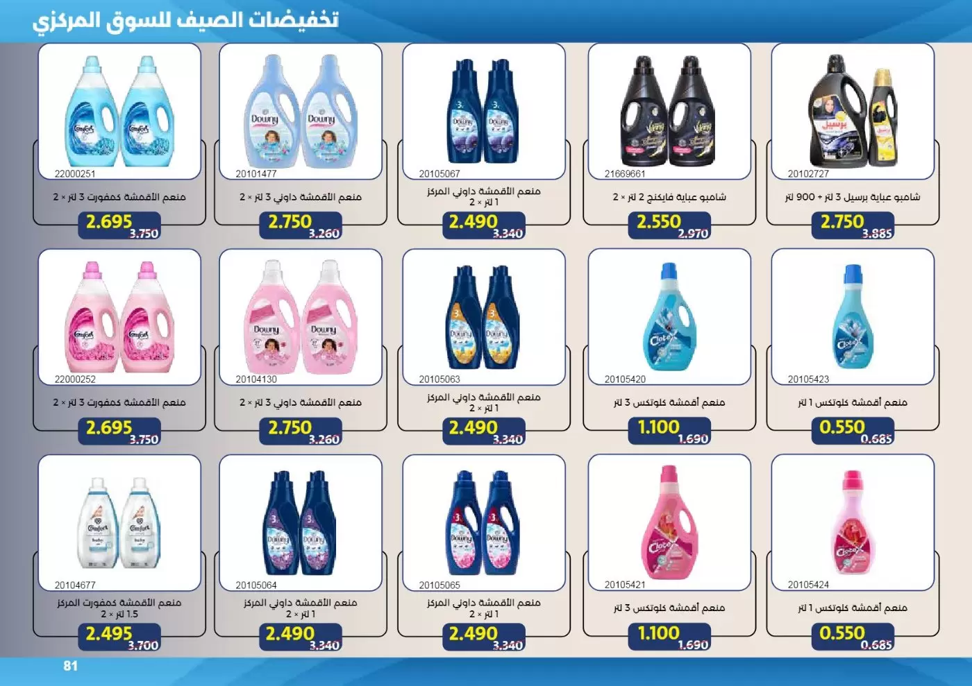 صفحة 81