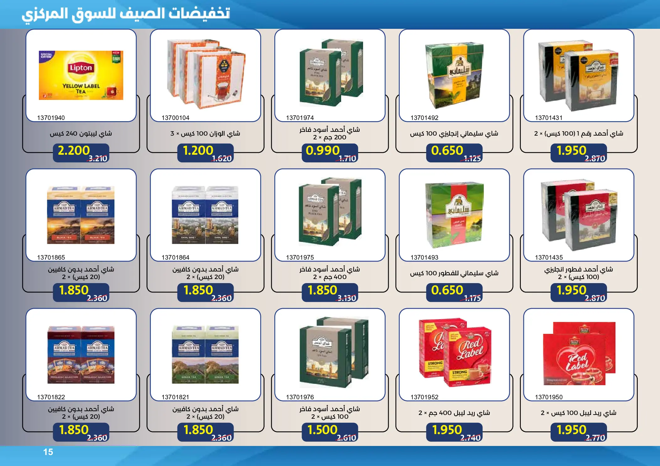 صفحة 15