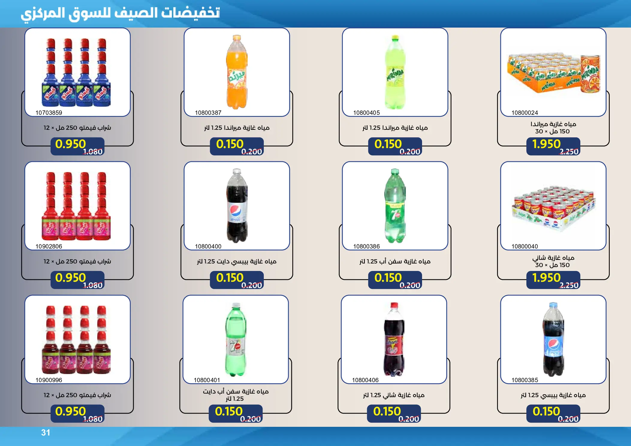صفحة 31