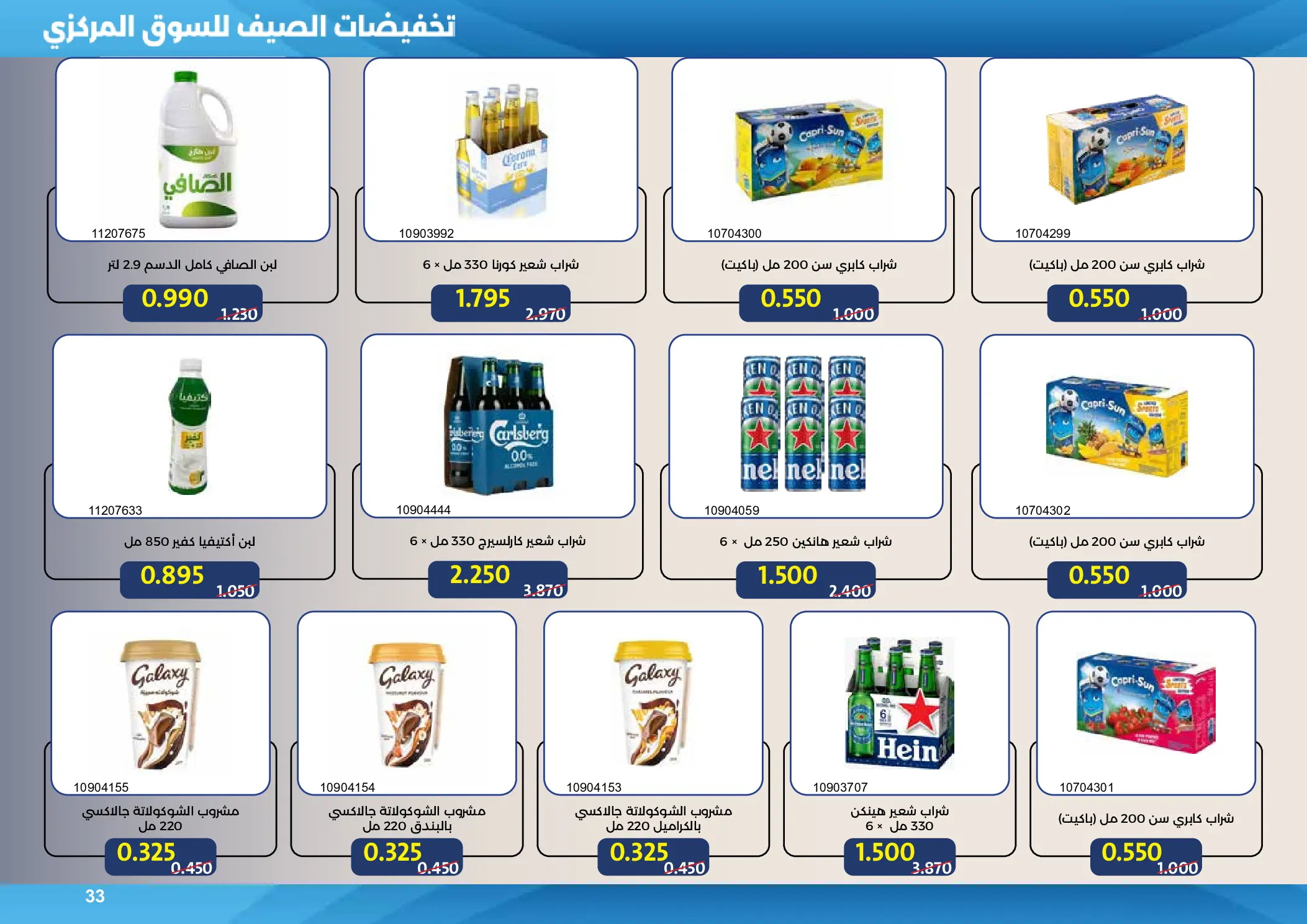 صفحة 33