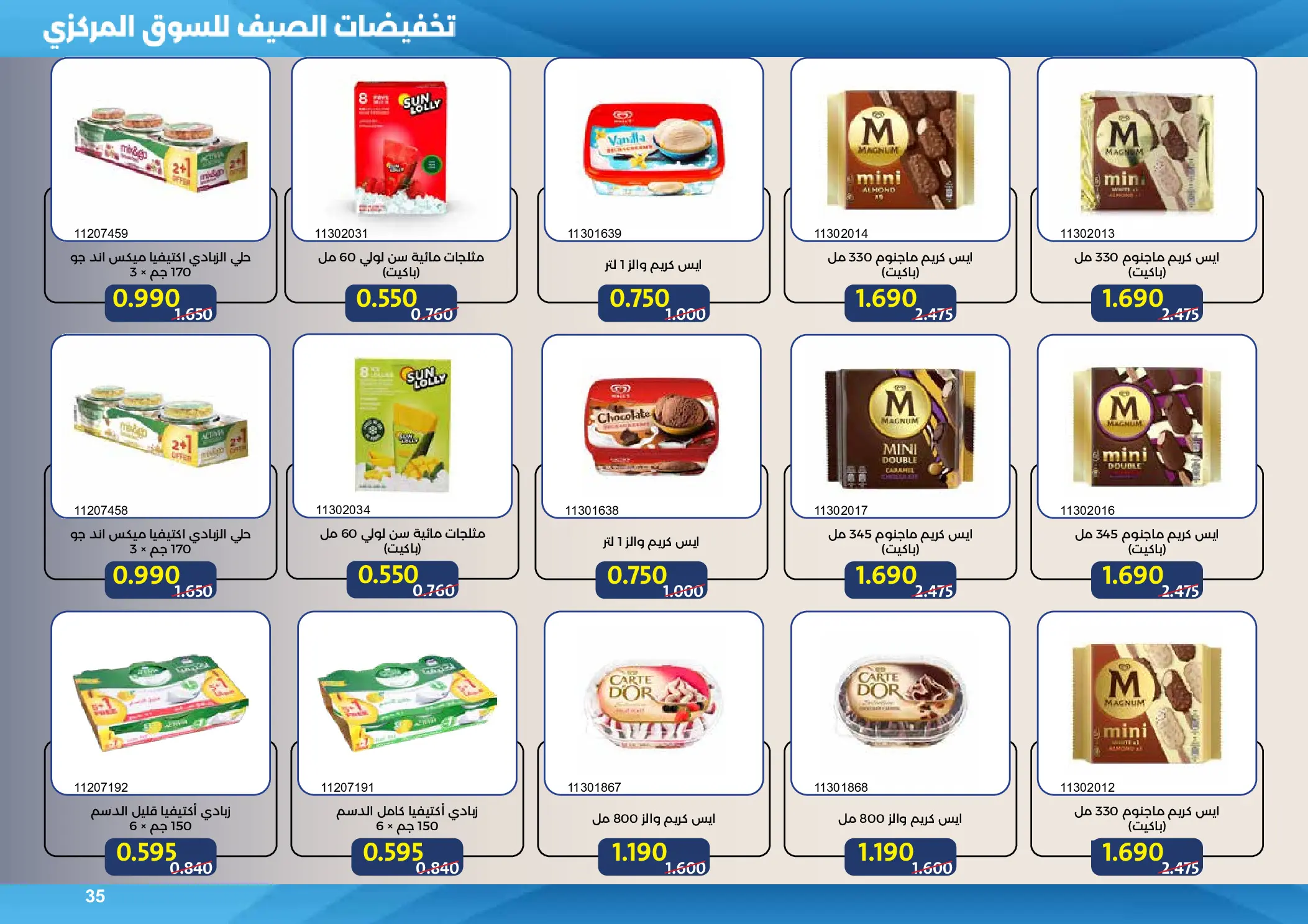 صفحة 35