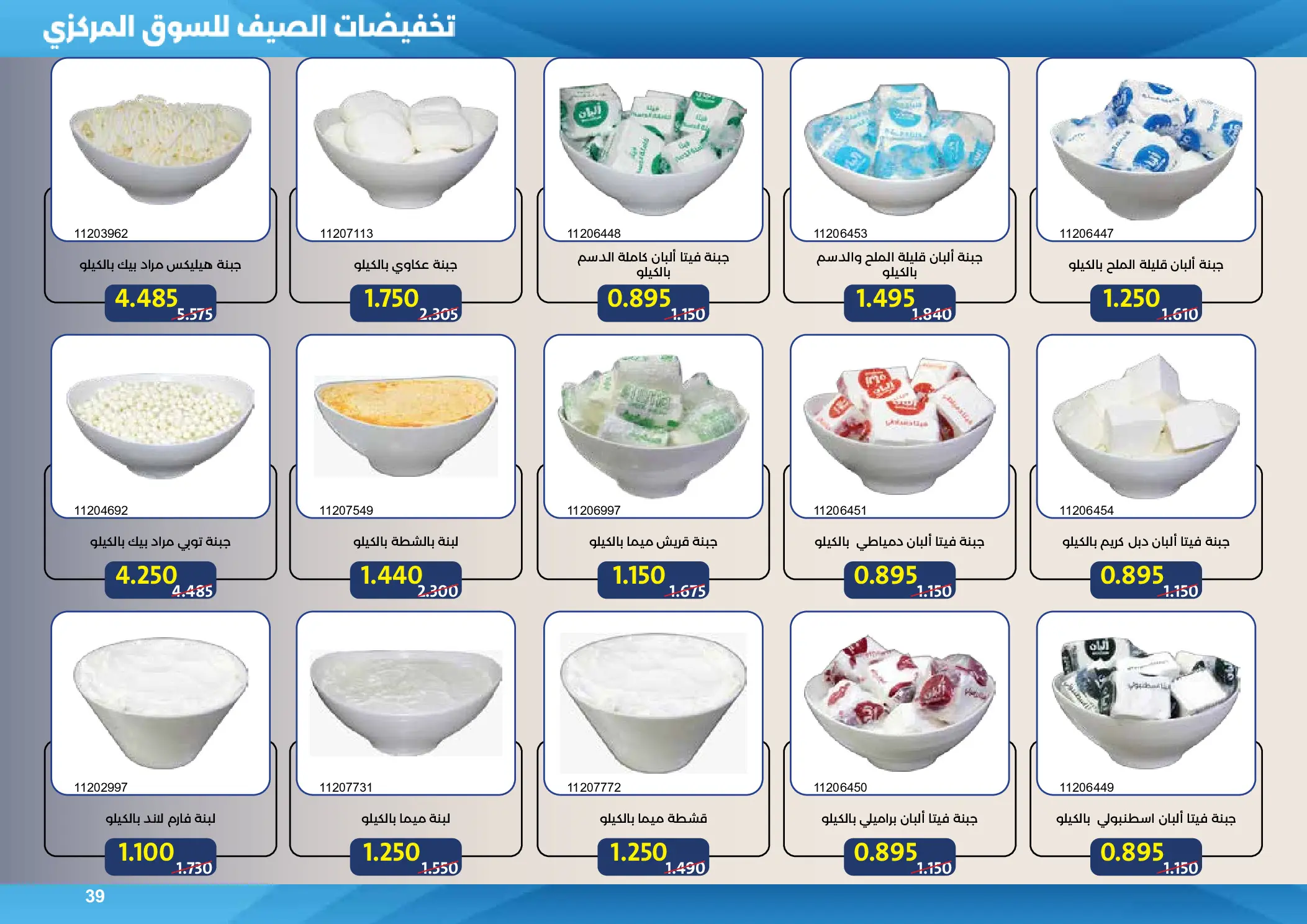 صفحة 39