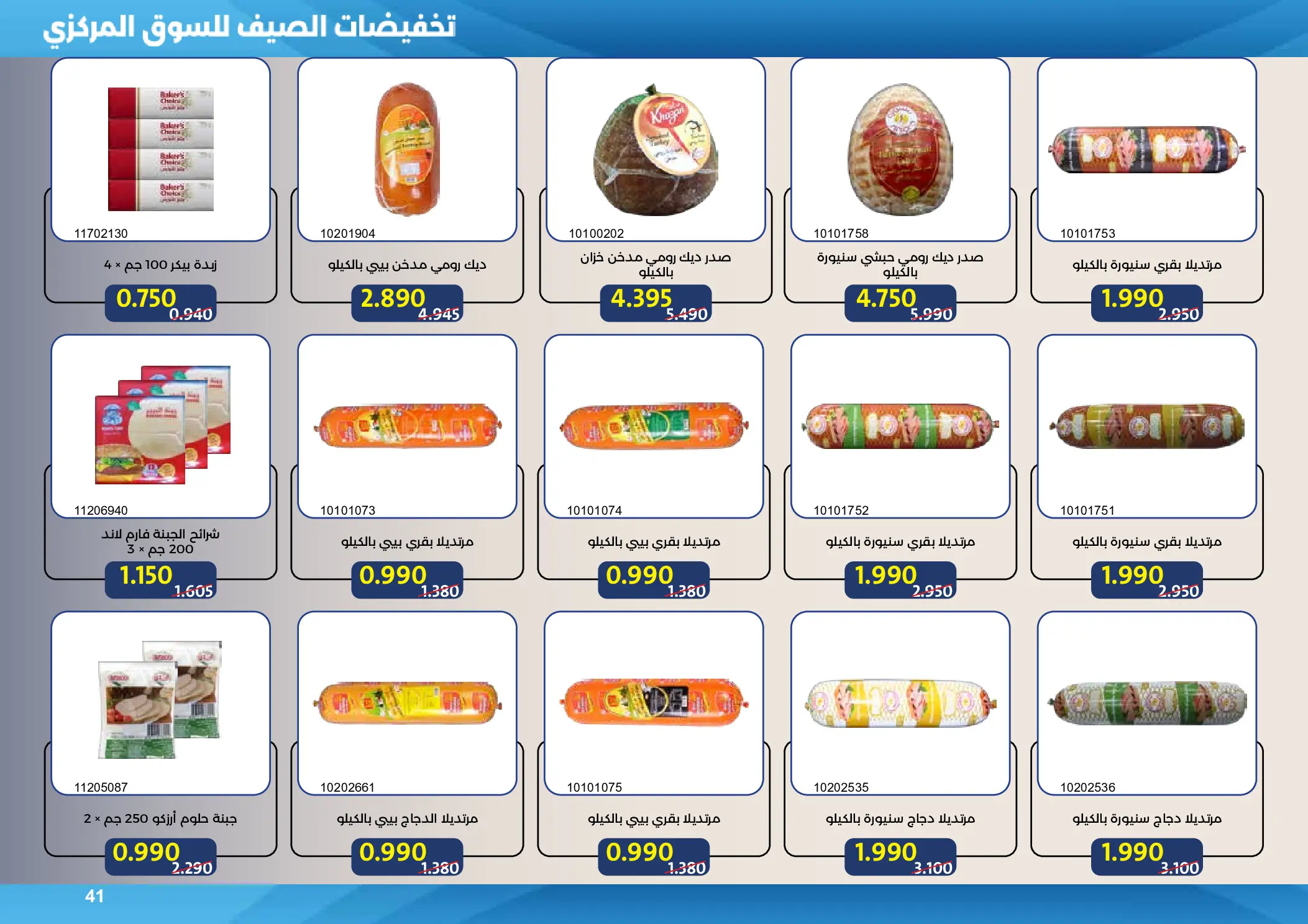 صفحة 41
