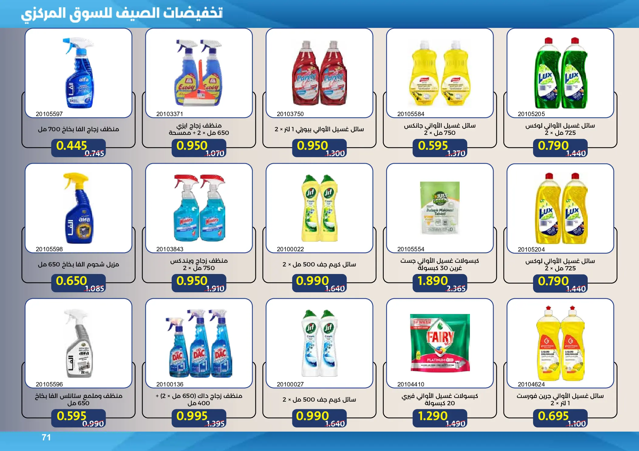 صفحة 71