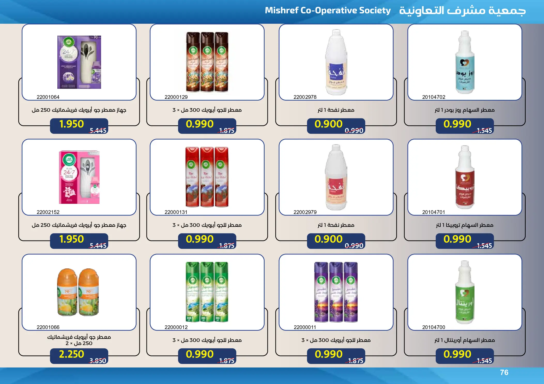 صفحة 76
