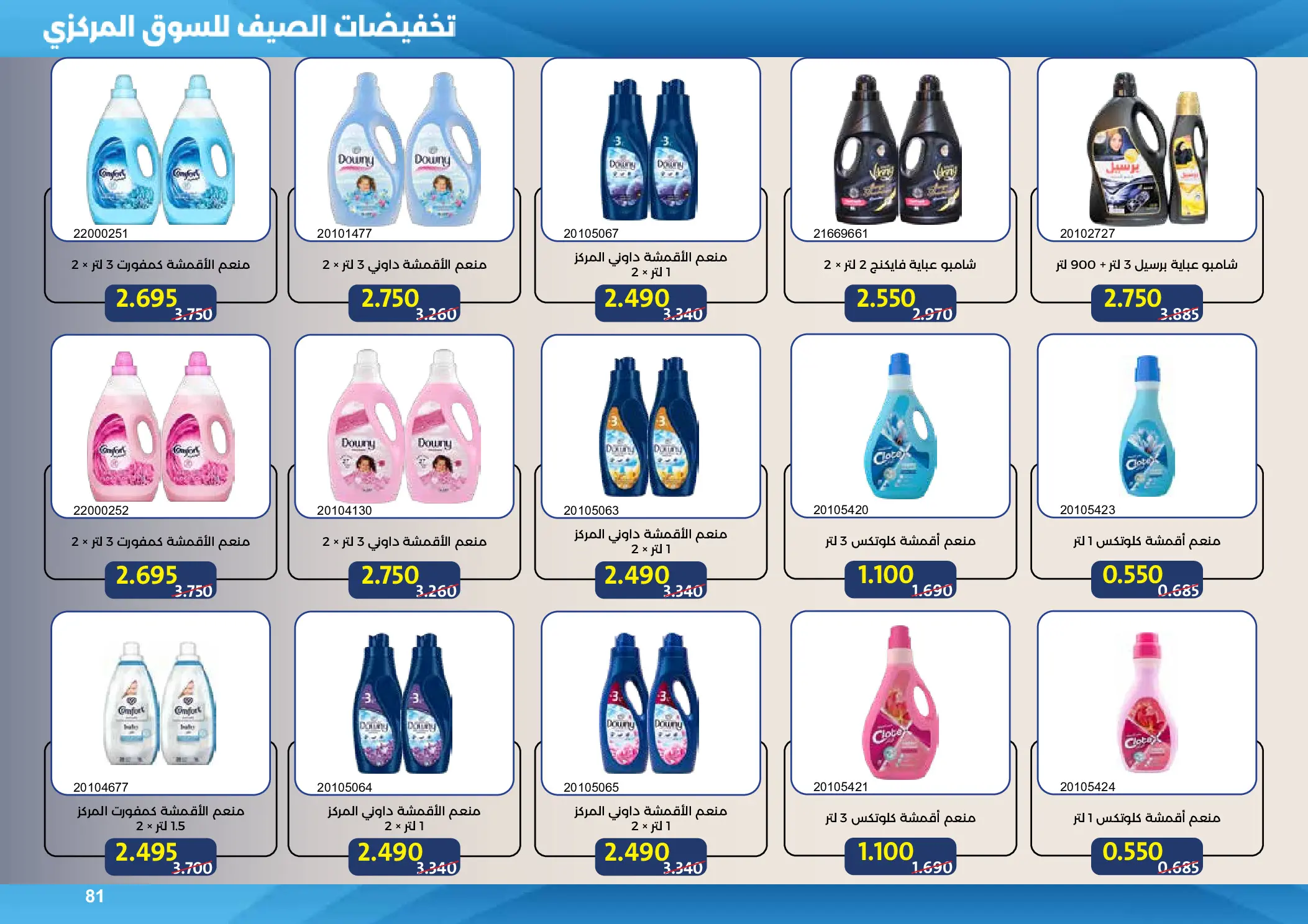 صفحة 81