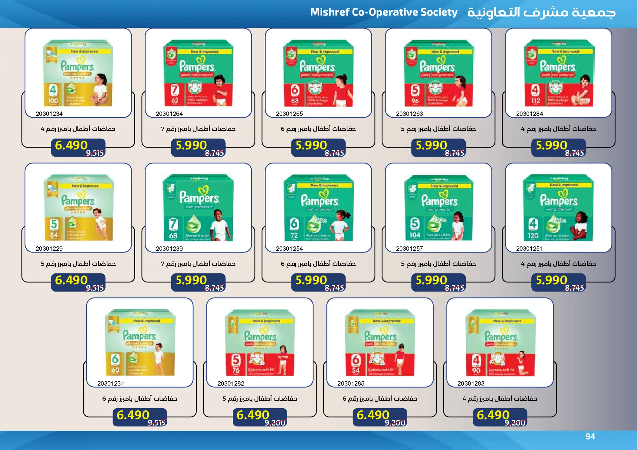 صفحة 94