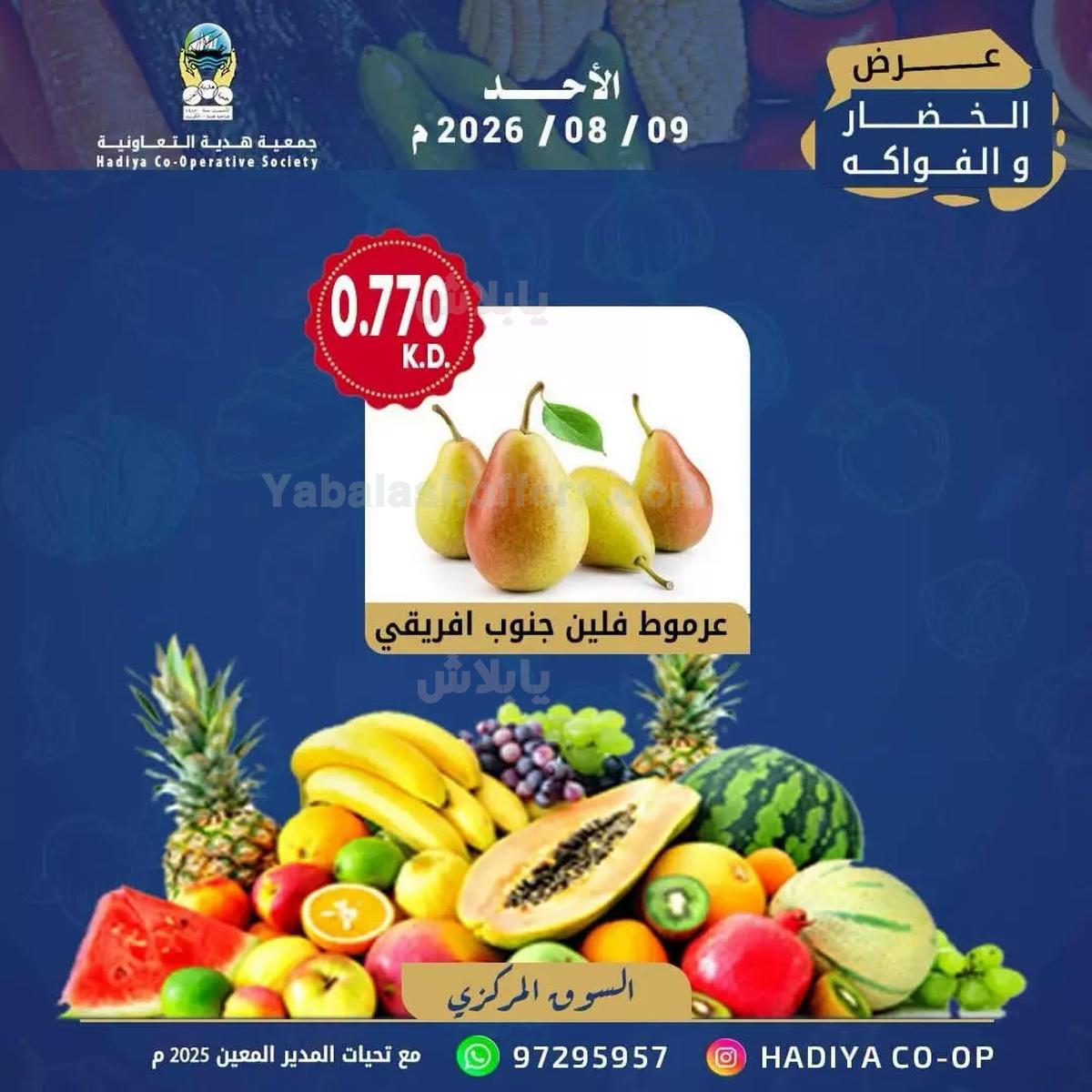 صفحة 9