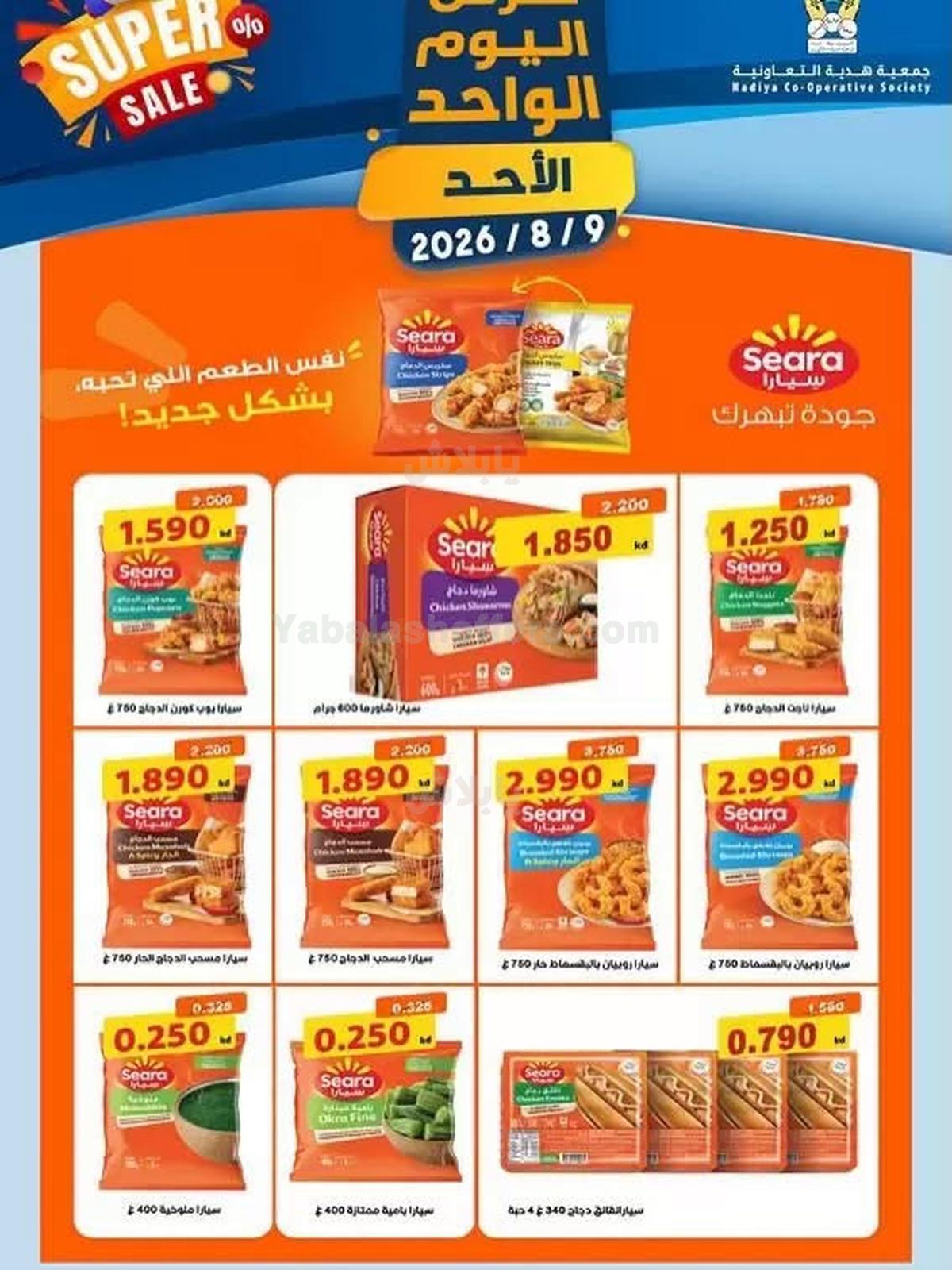 صفحة 5