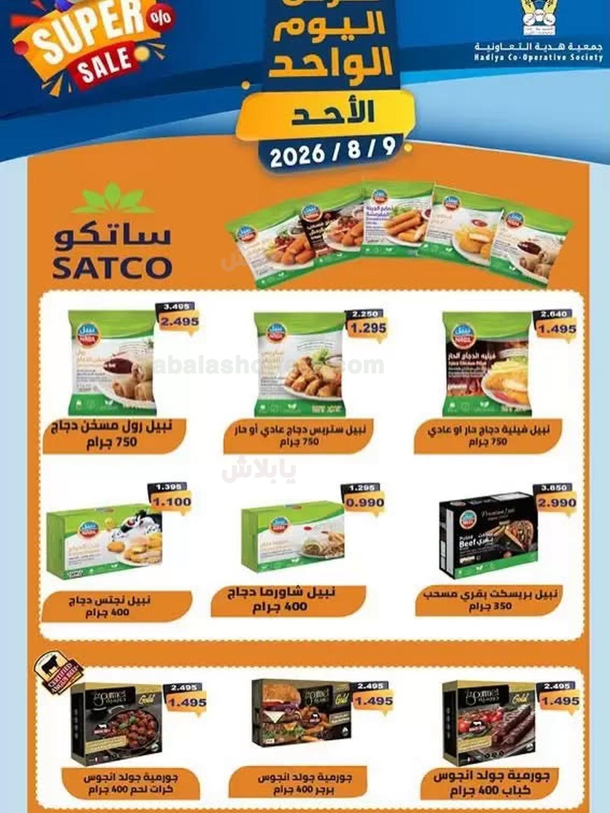 صفحة 6