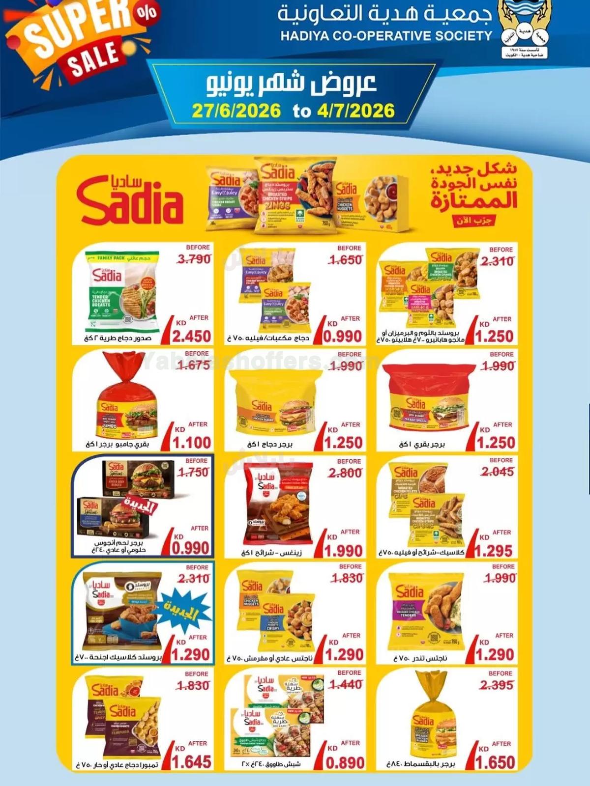 صفحة 2