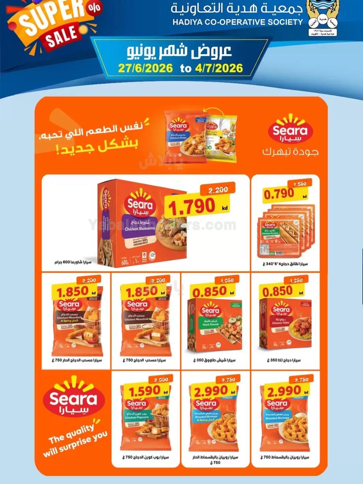 صفحة 6