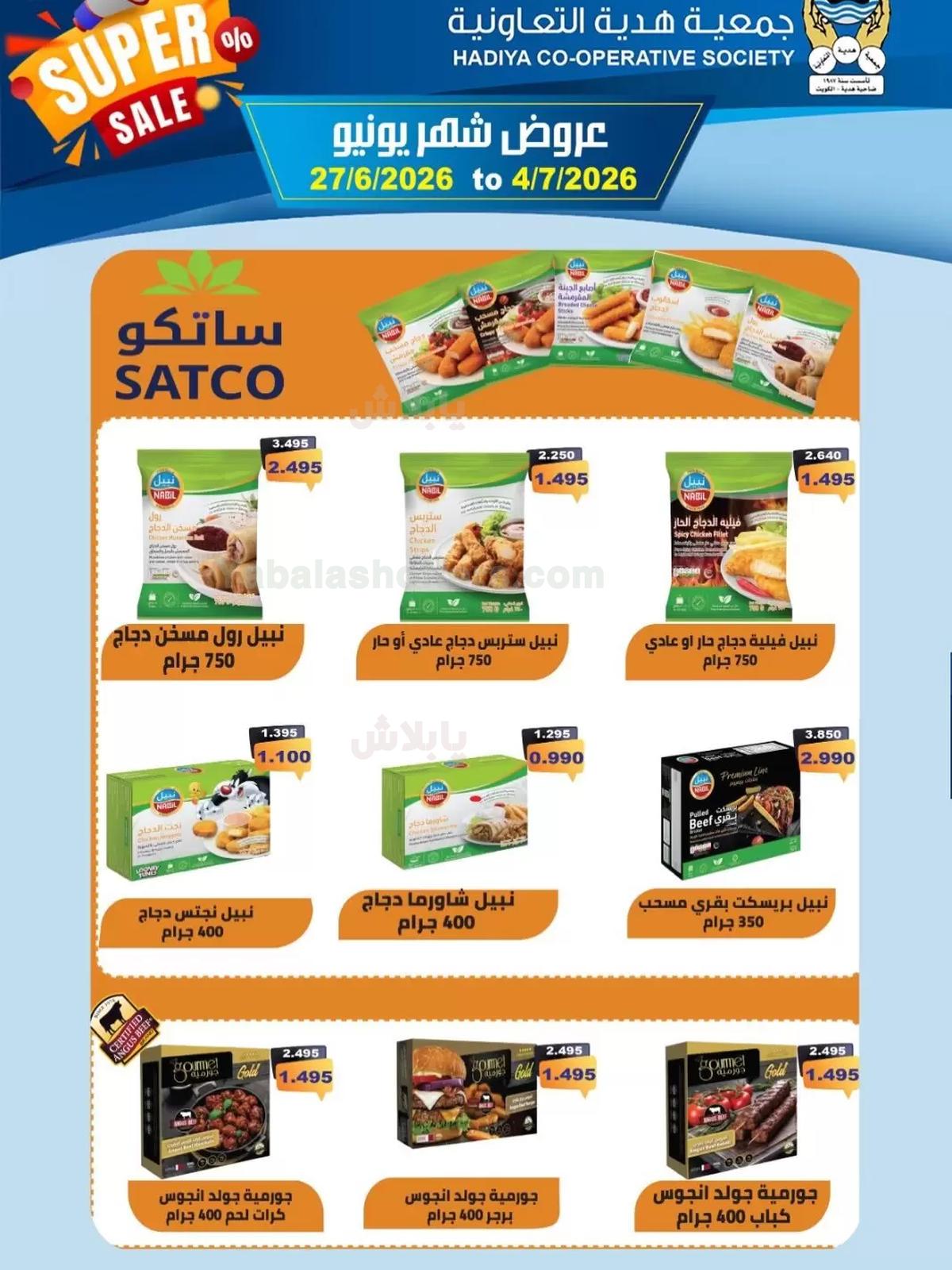 صفحة 7