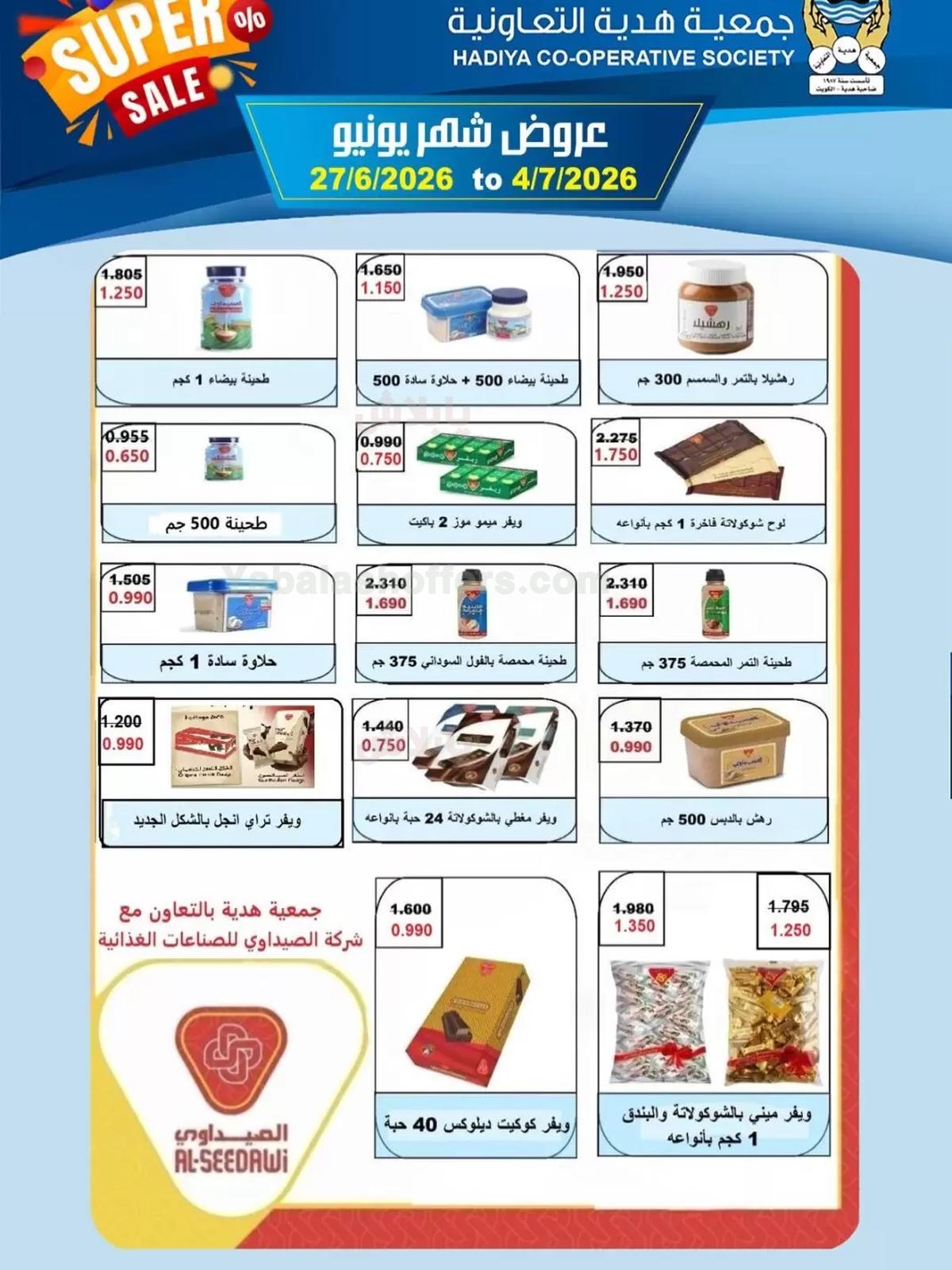 صفحة 20