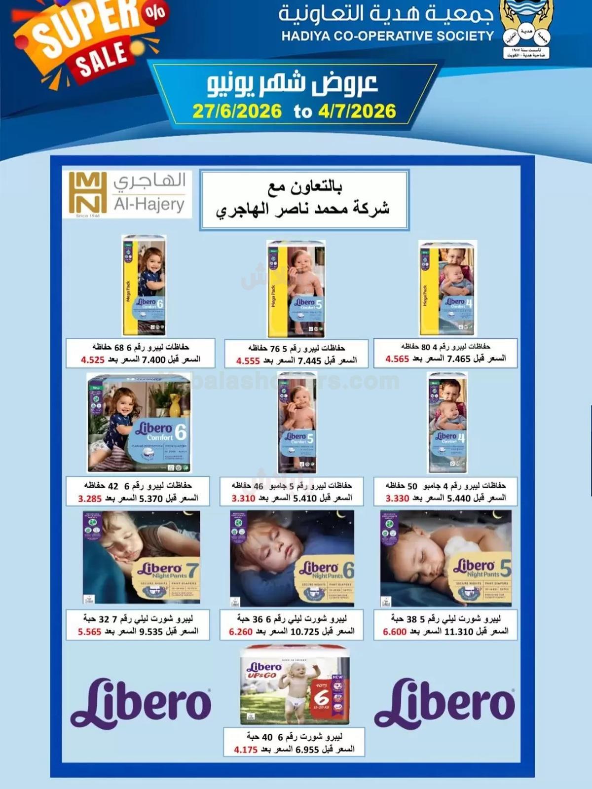 صفحة 33