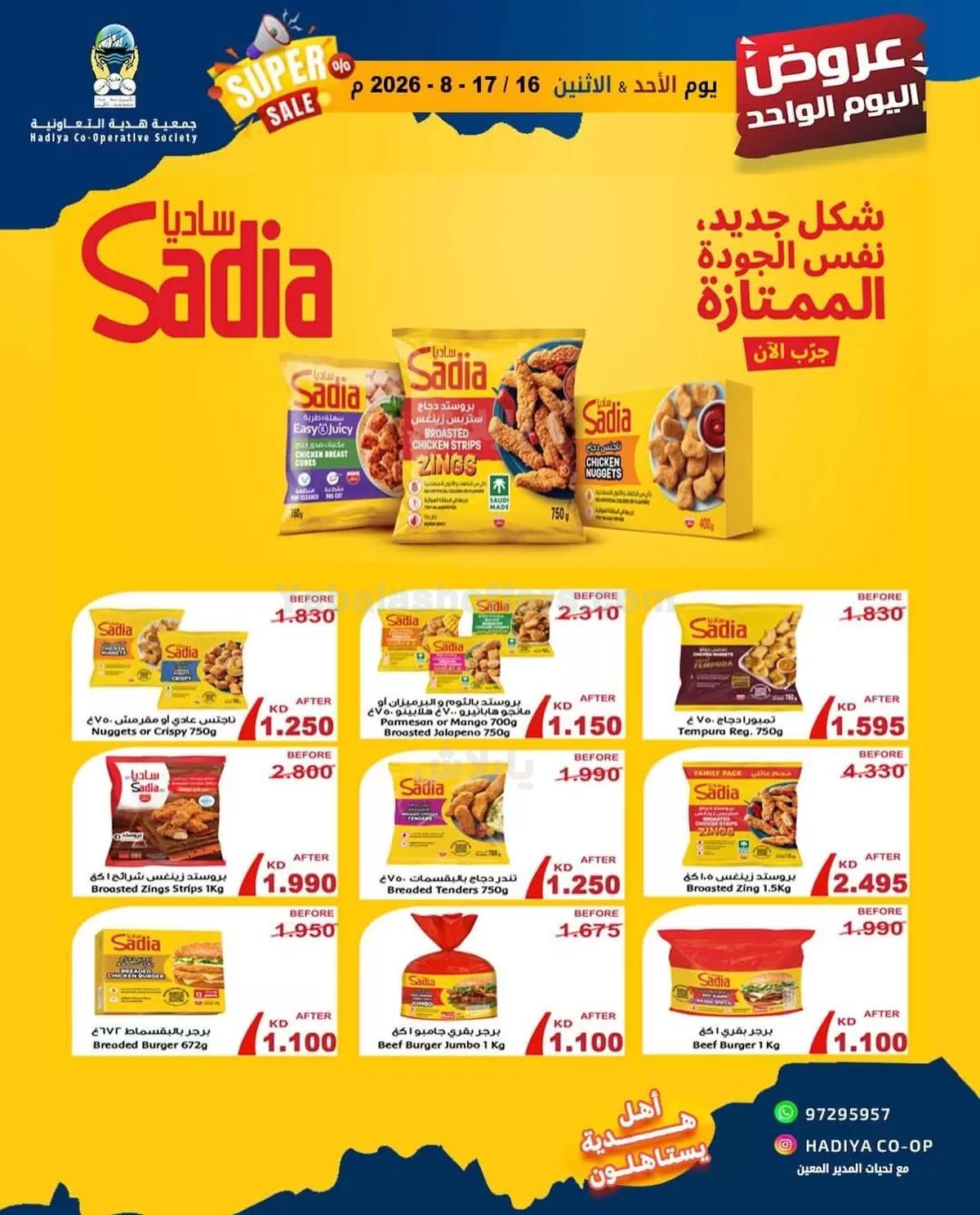 صفحة 2