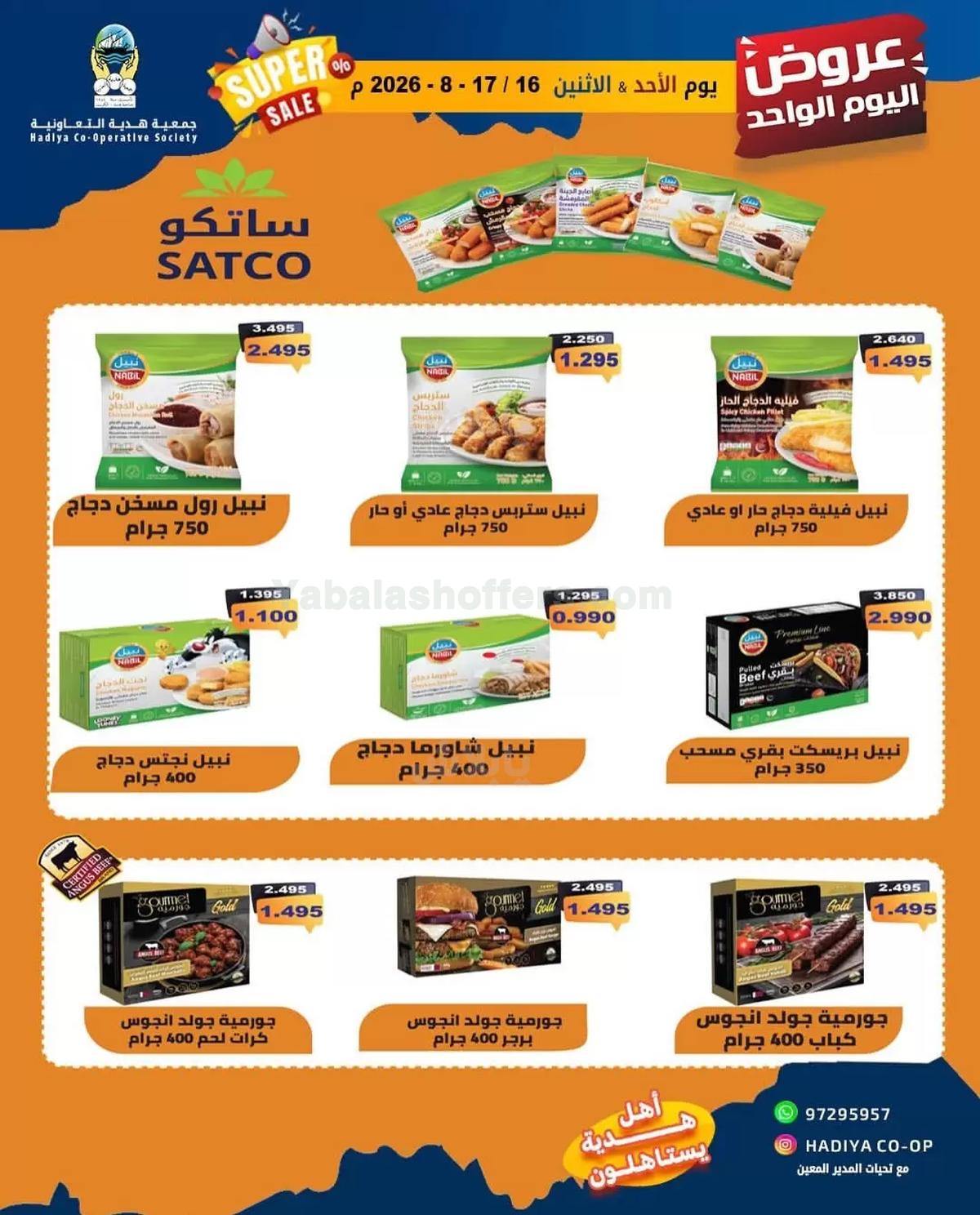 صفحة 6