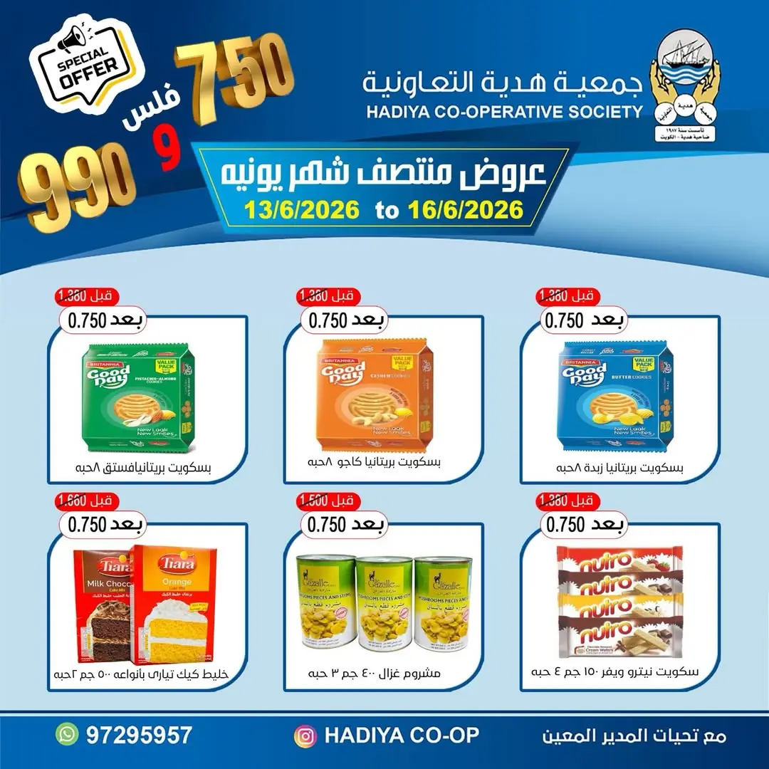 صفحة 6