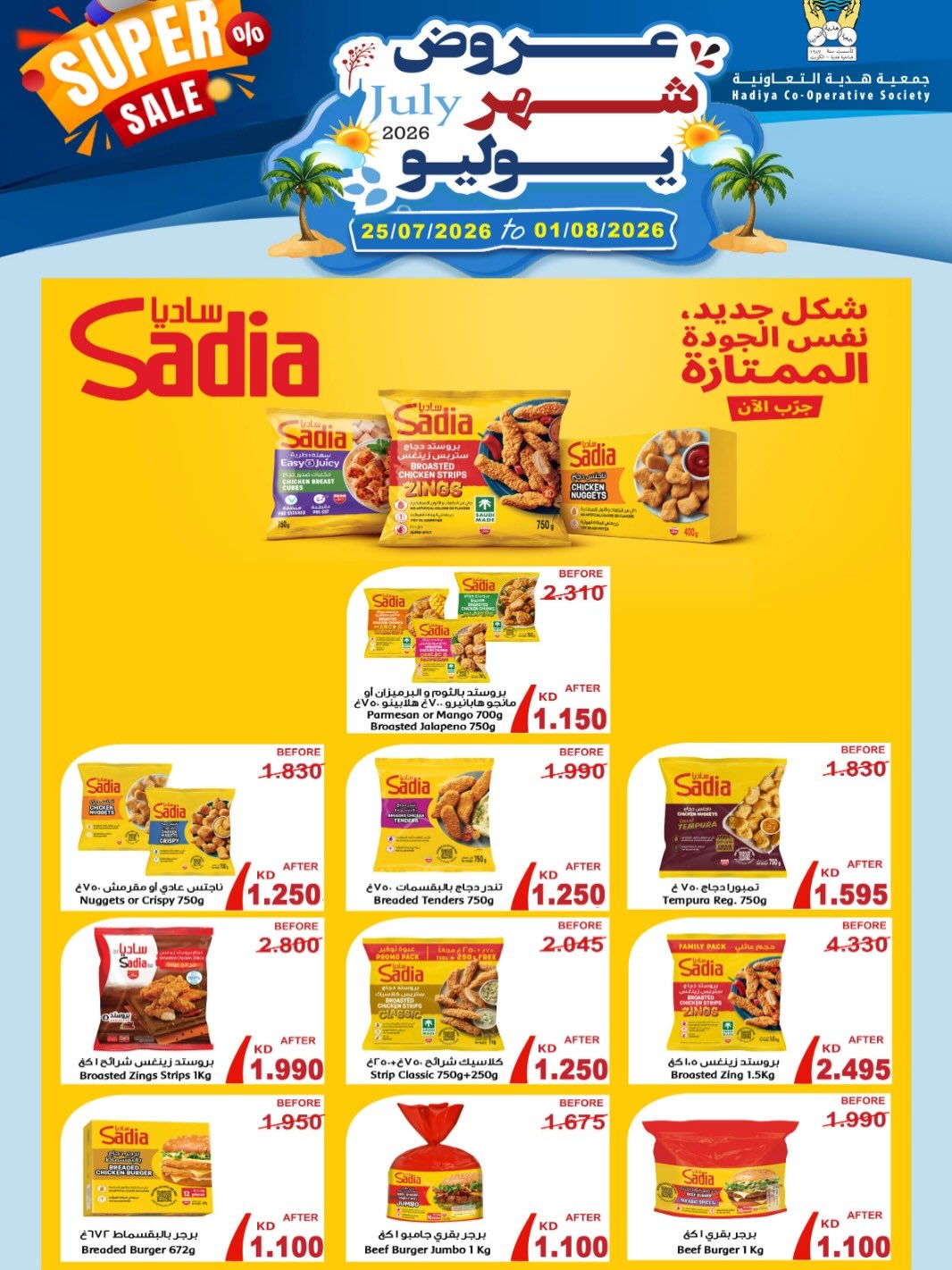 صفحة 3