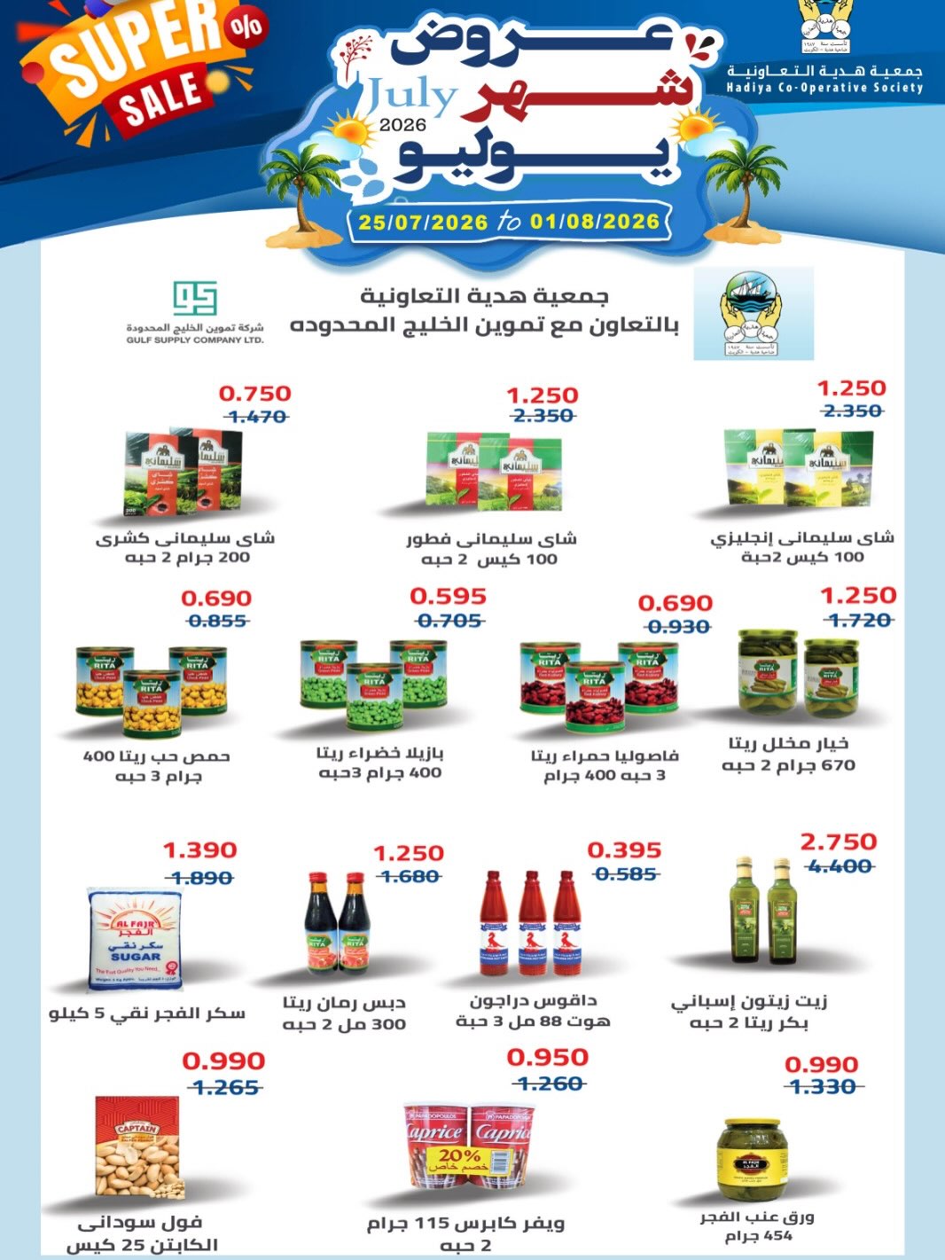 صفحة 5