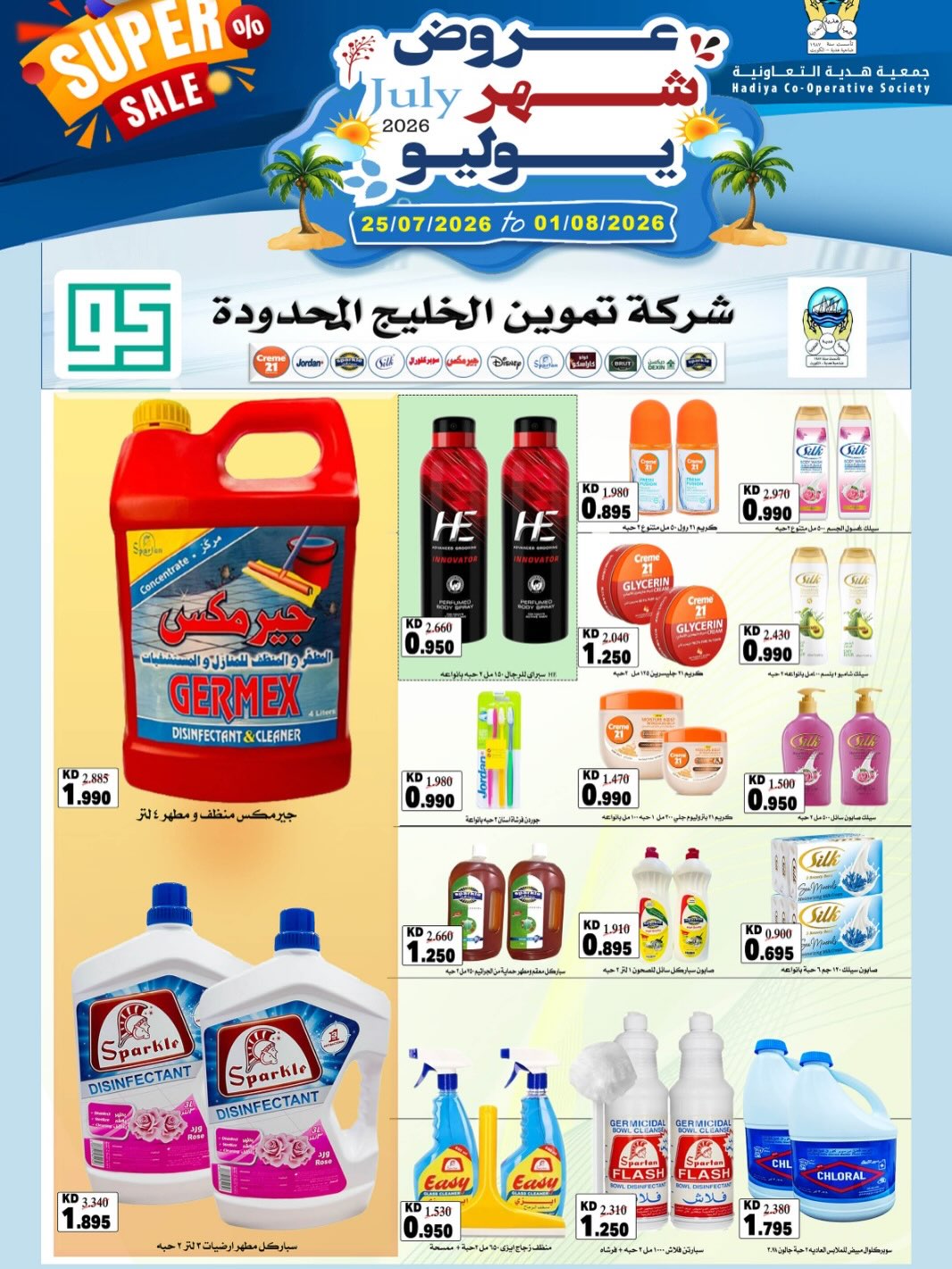 صفحة 6