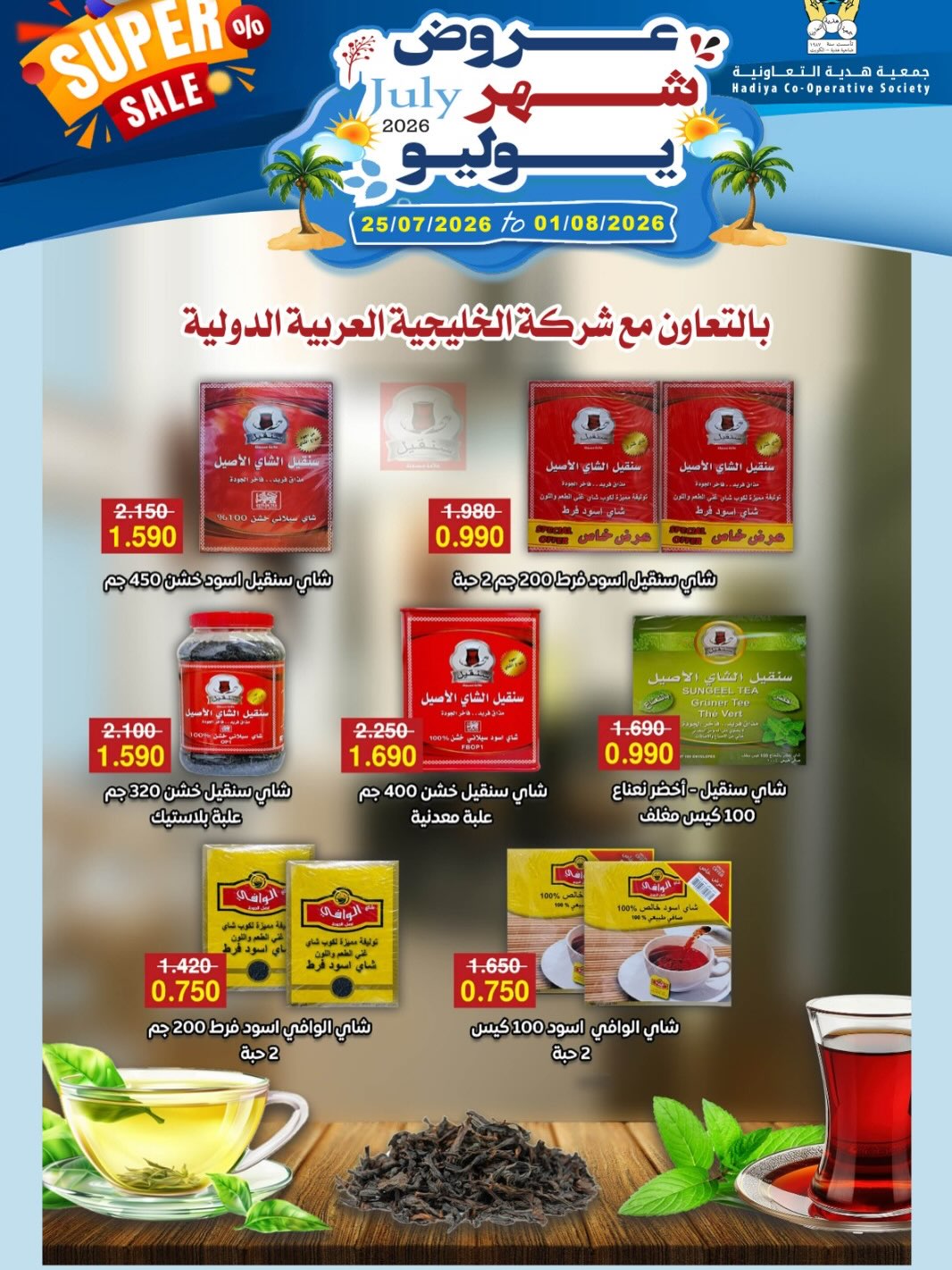 صفحة 7