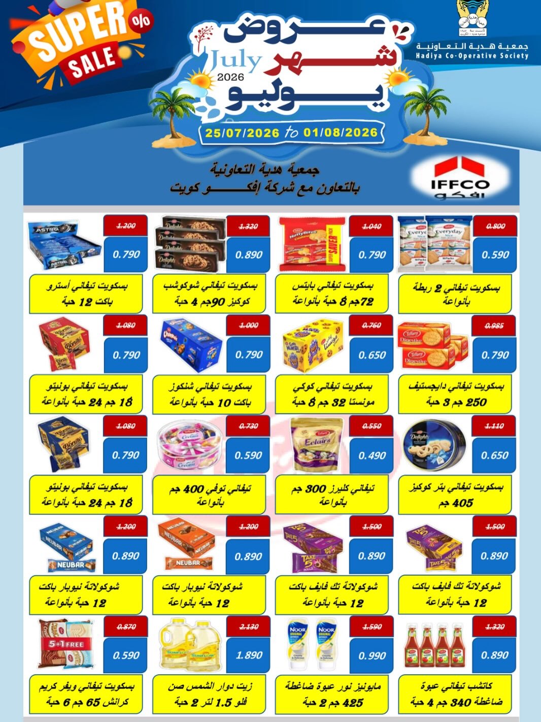 صفحة 17