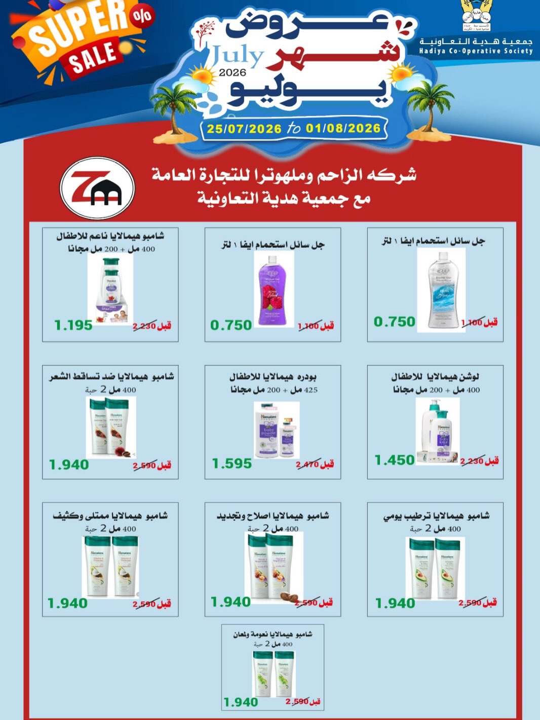 صفحة 23