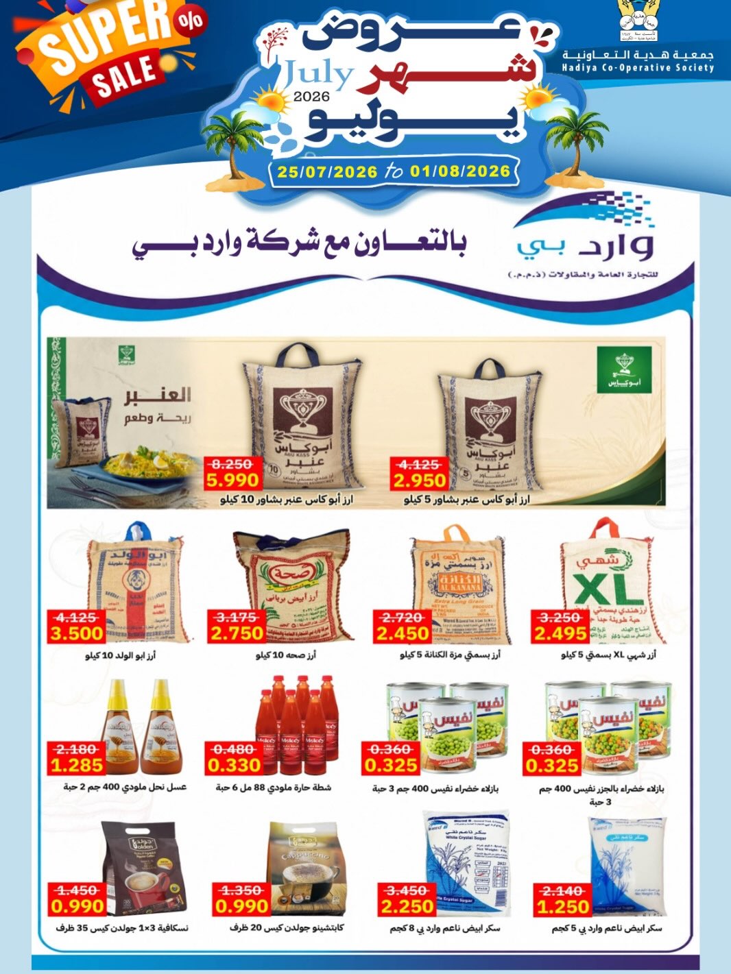 صفحة 27