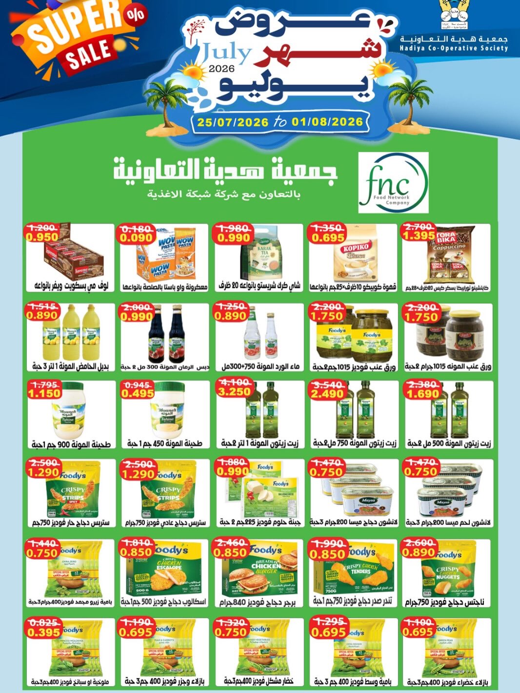 صفحة 28