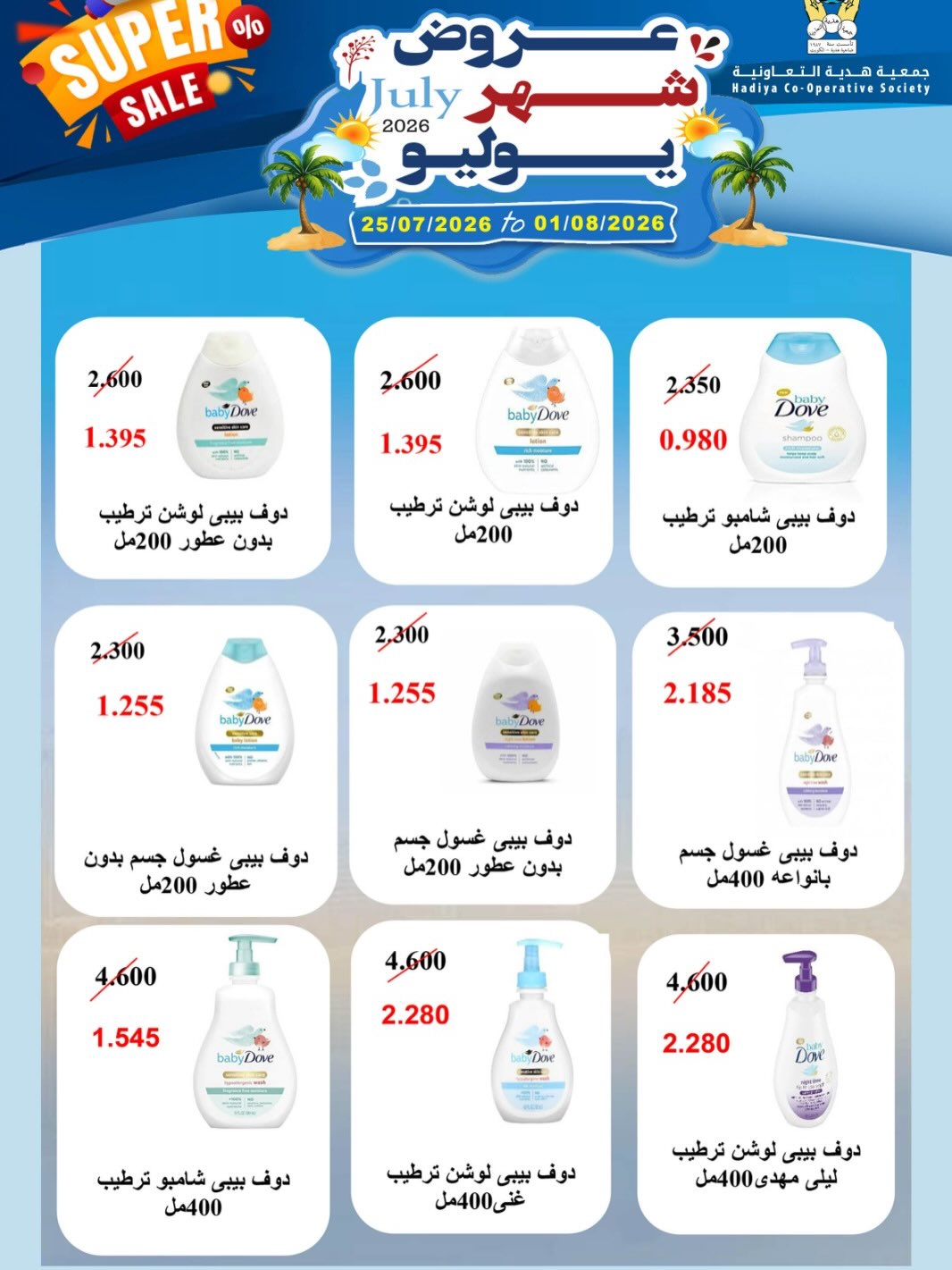 صفحة 29