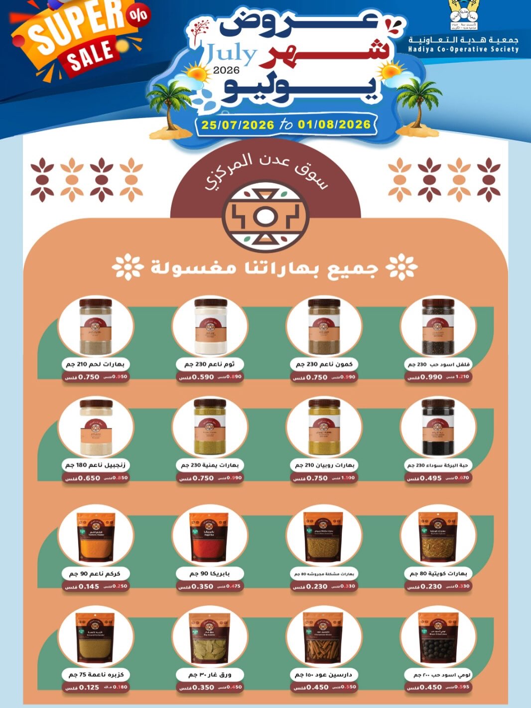 صفحة 30