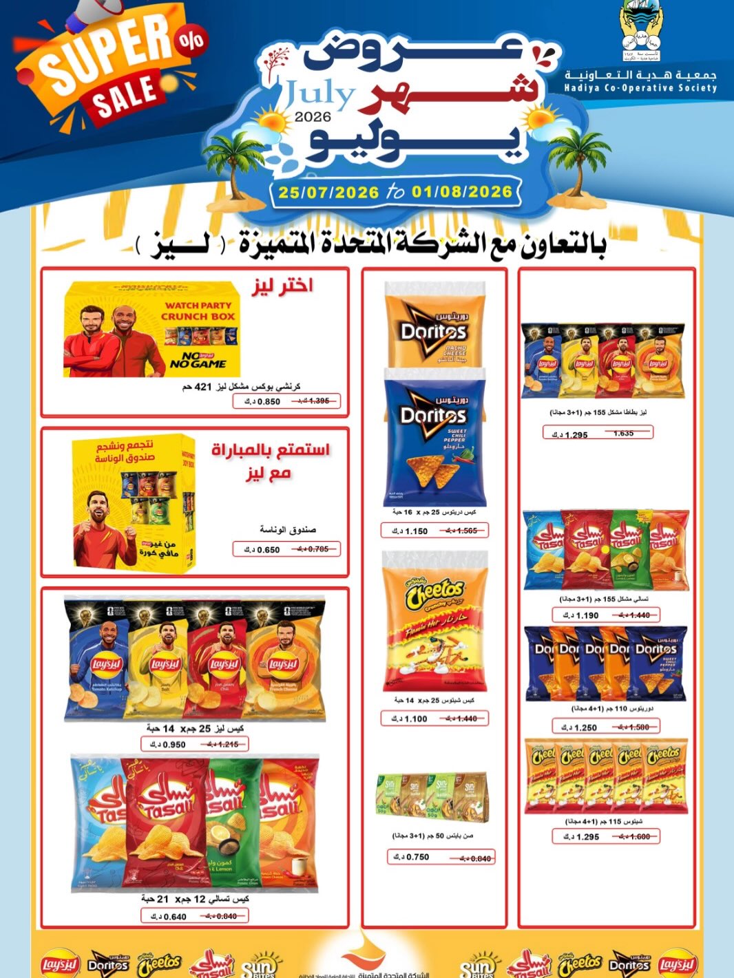 صفحة 39