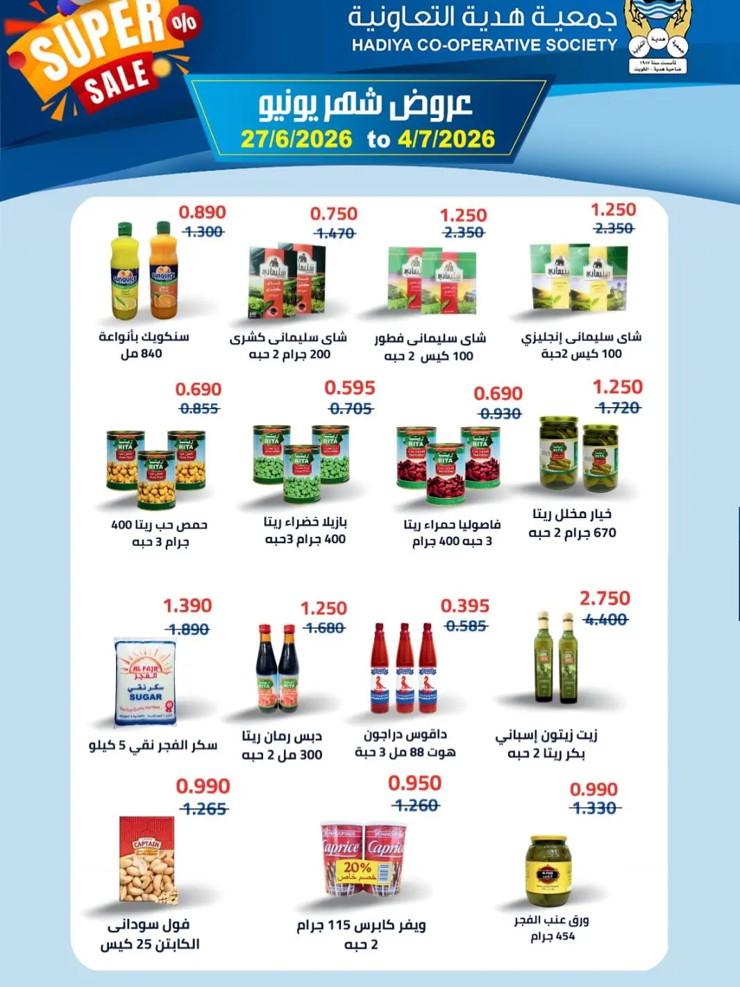 صفحة 12