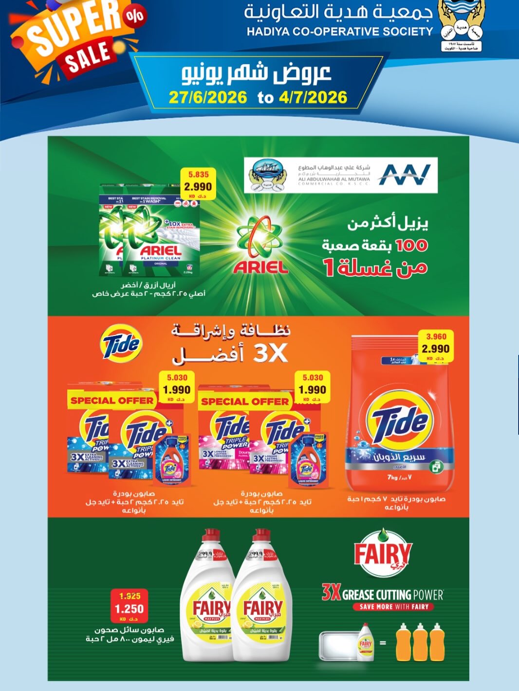 صفحة 15