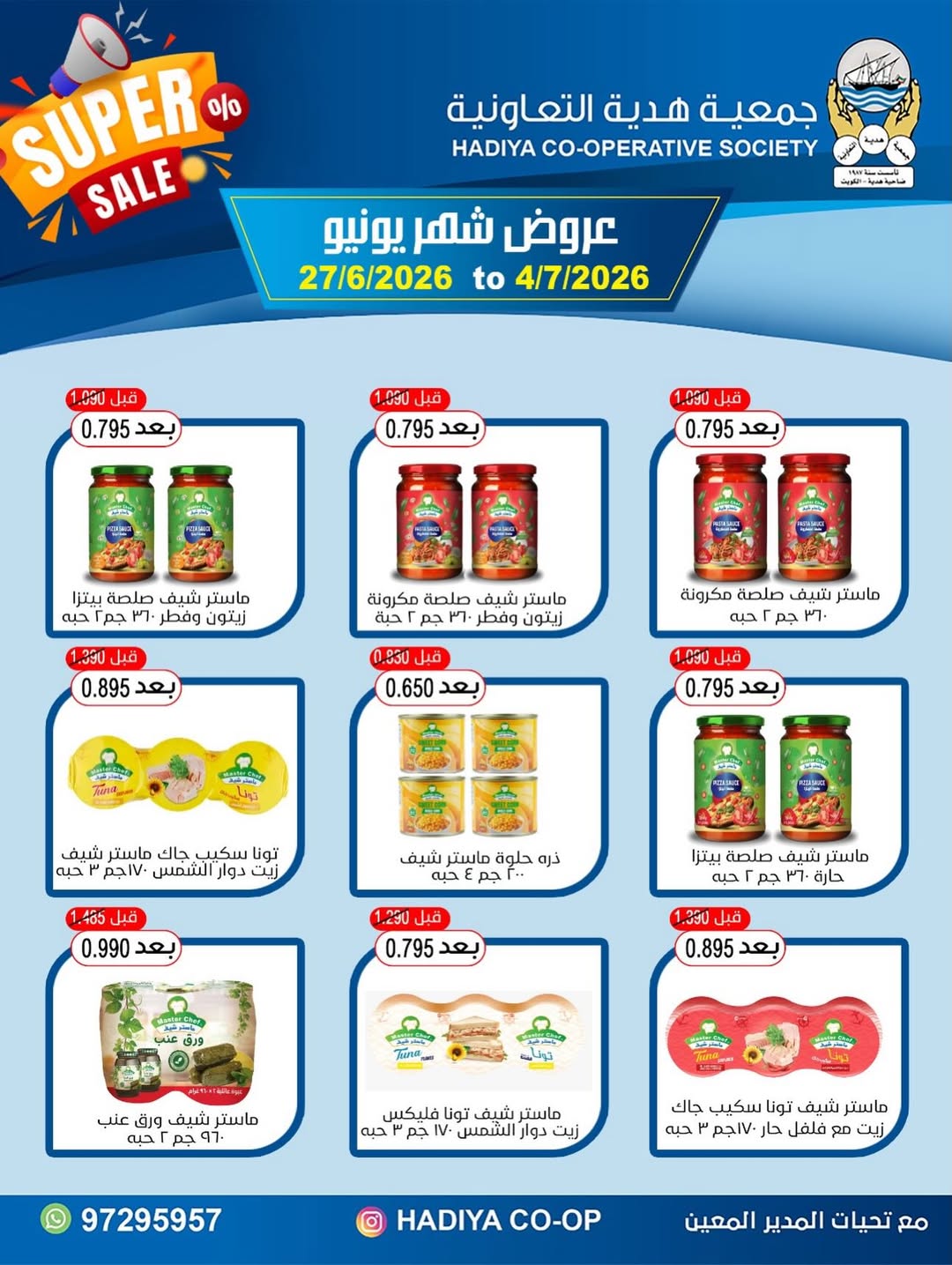 صفحة 19