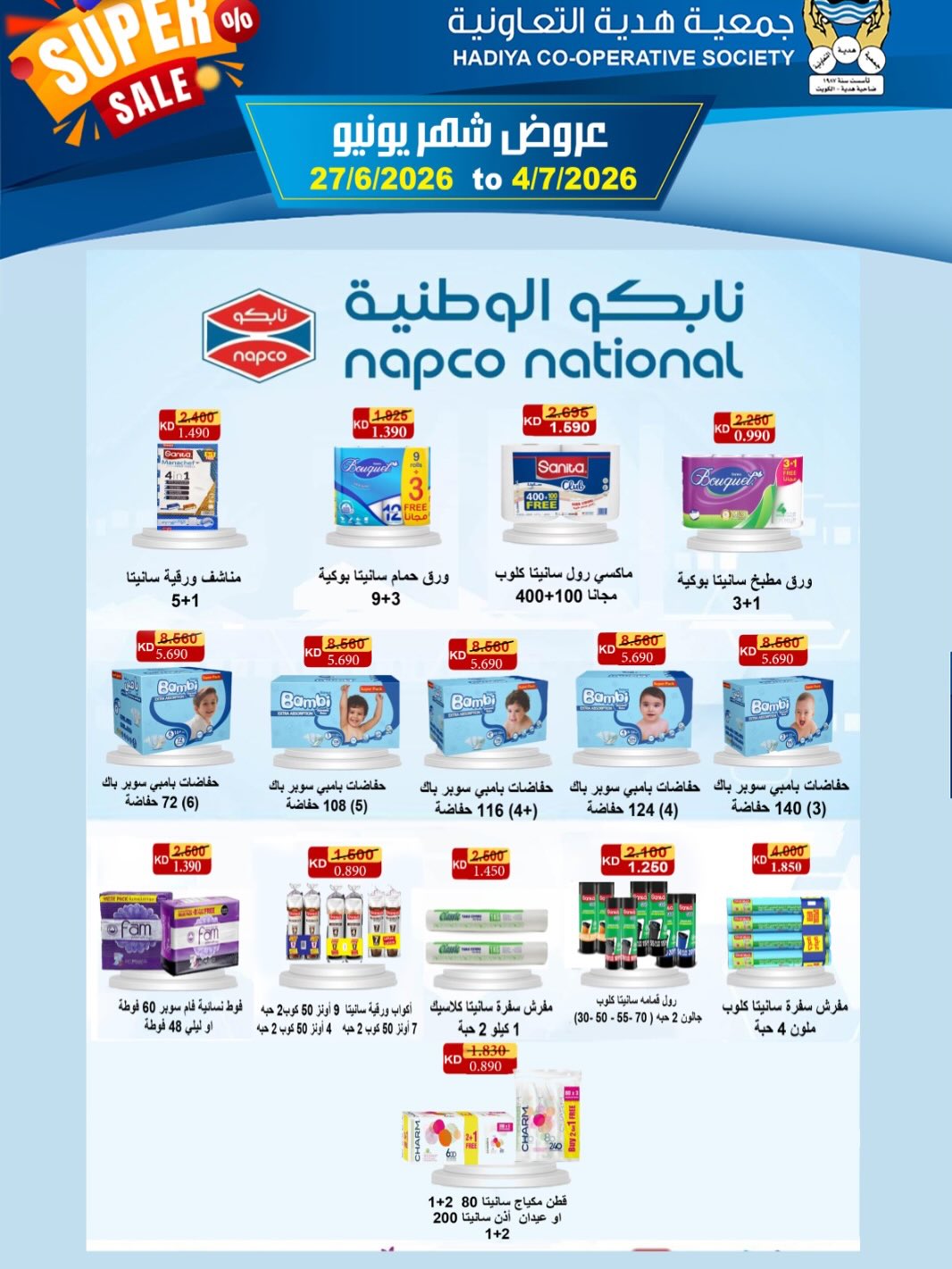 صفحة 22