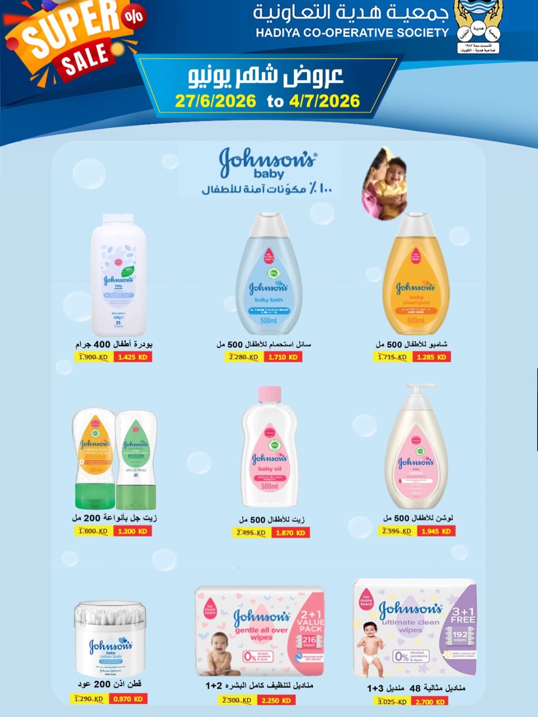 صفحة 29