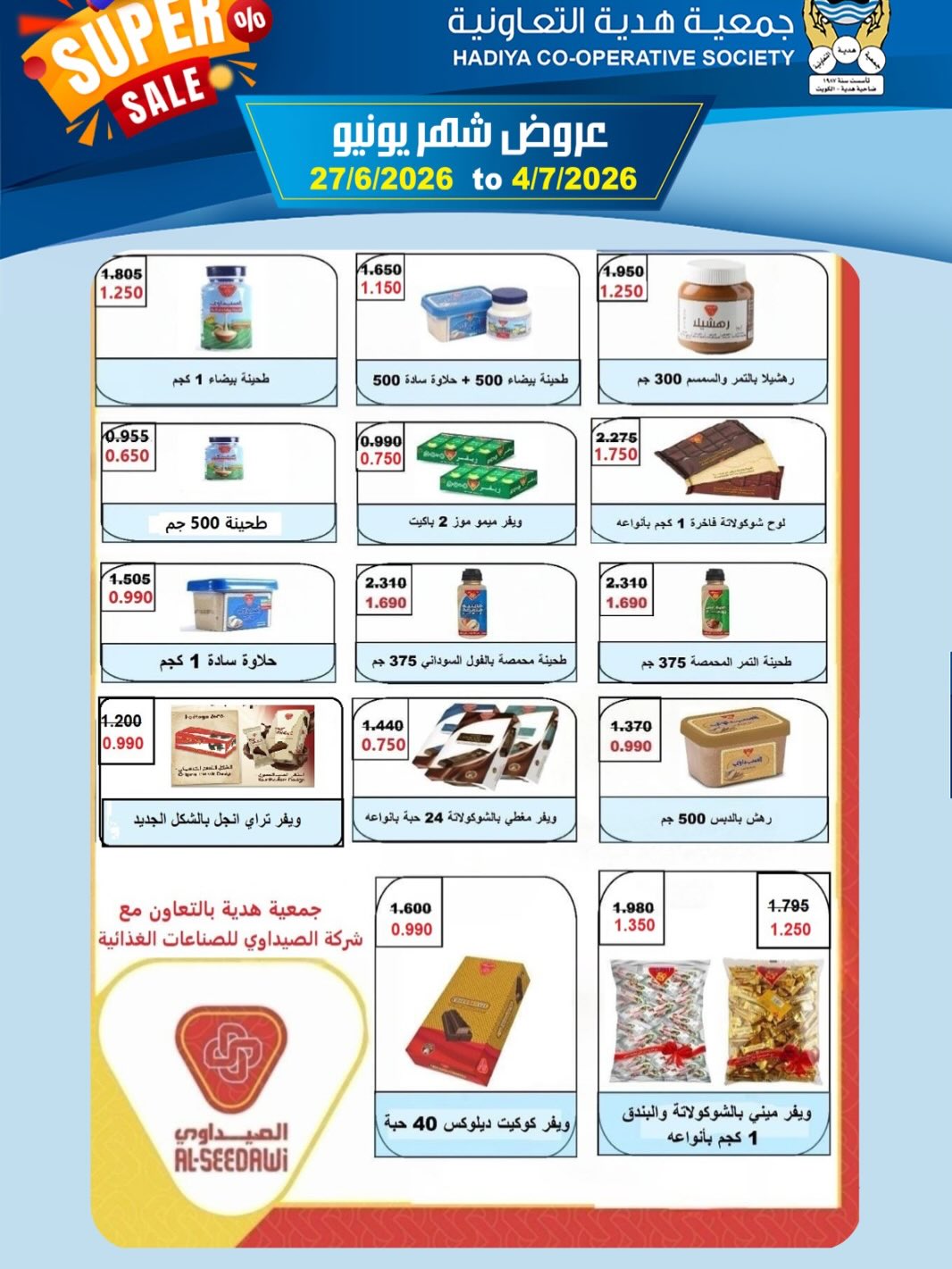 صفحة 36