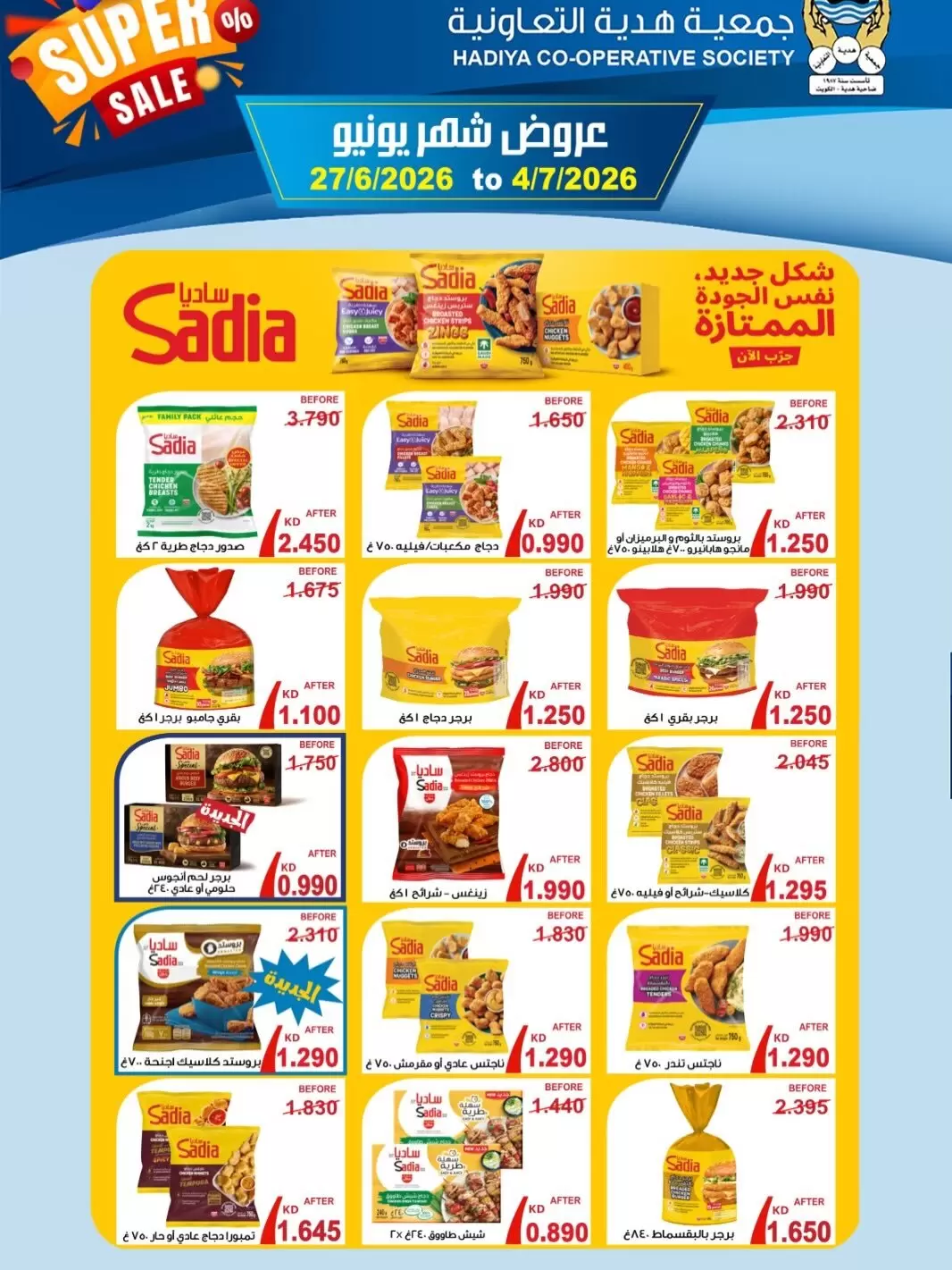 صفحة 2