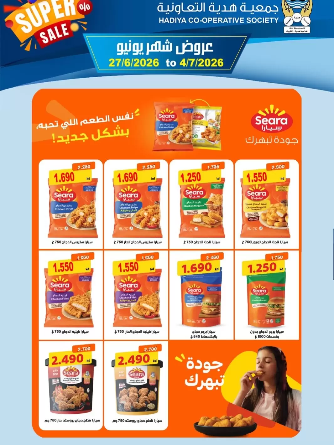 صفحة 5